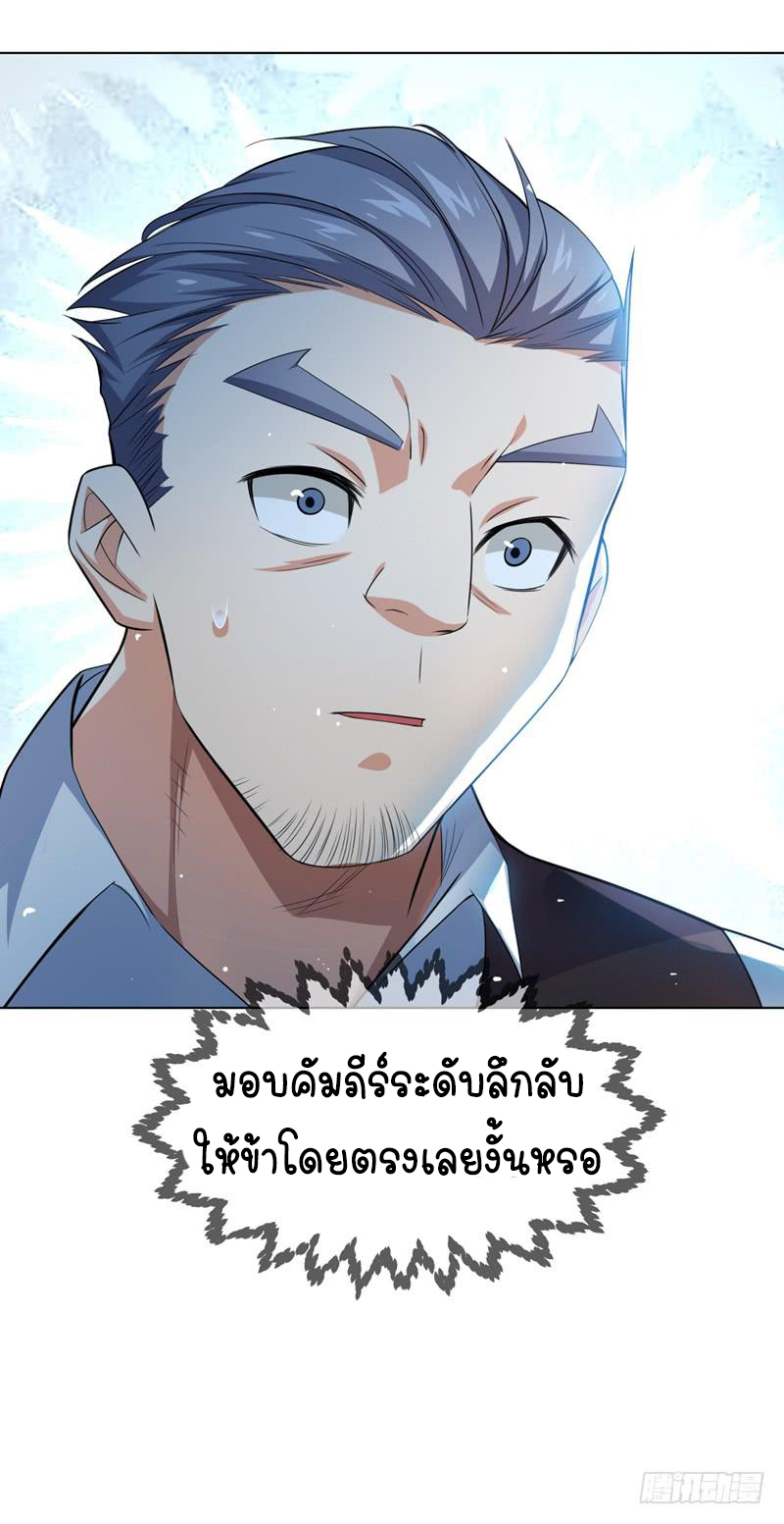 Wu ni ตอนที่ 9 หน้า 12