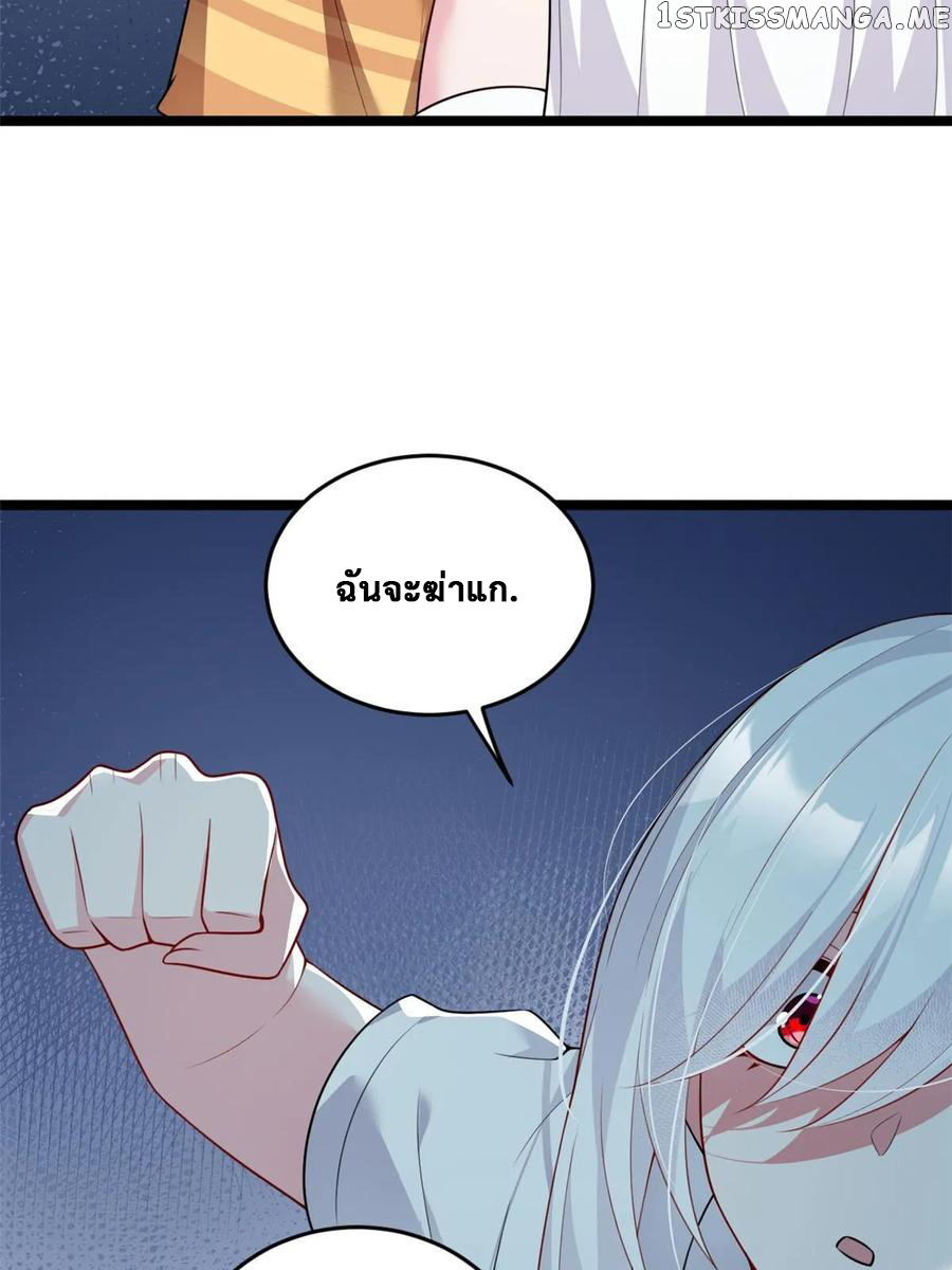 i eat soft rice in another world ตอนที่ 7 หน้า 43