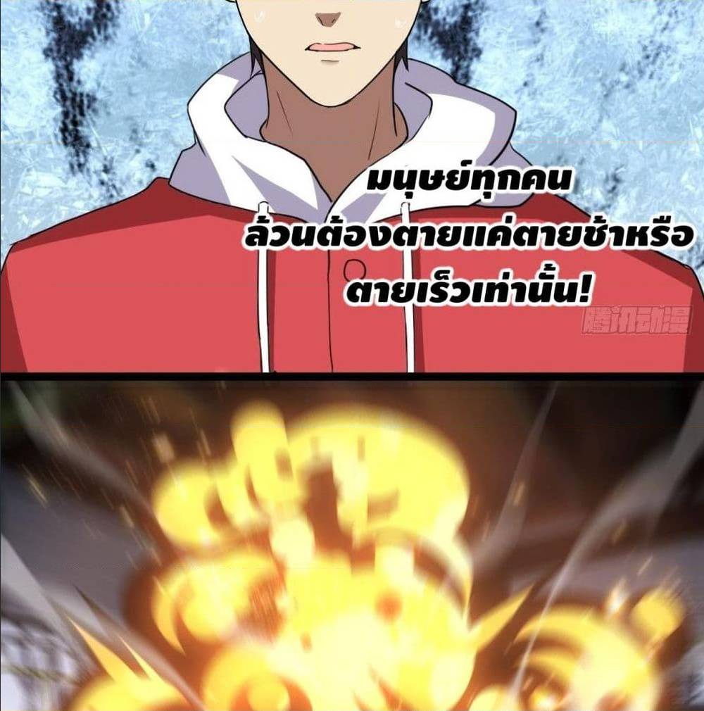 High energy strikes ตอนที่ 22 หน้า 29