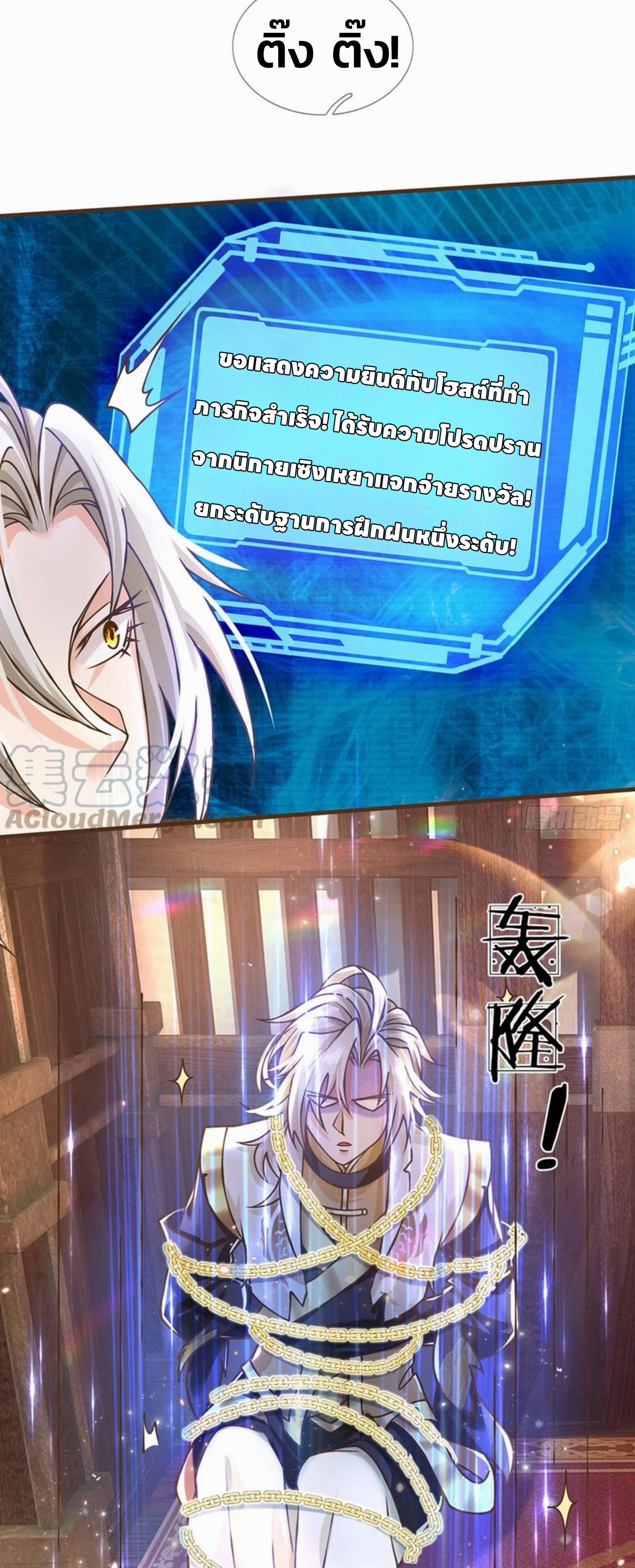 ระบบทางเลือกระดับพระเจ้า ข้าไม่สามารถแข็งแกร่งขึ้นในแบบที่ข้าต้องการได้ ตอนที่ 26 หน้า 5