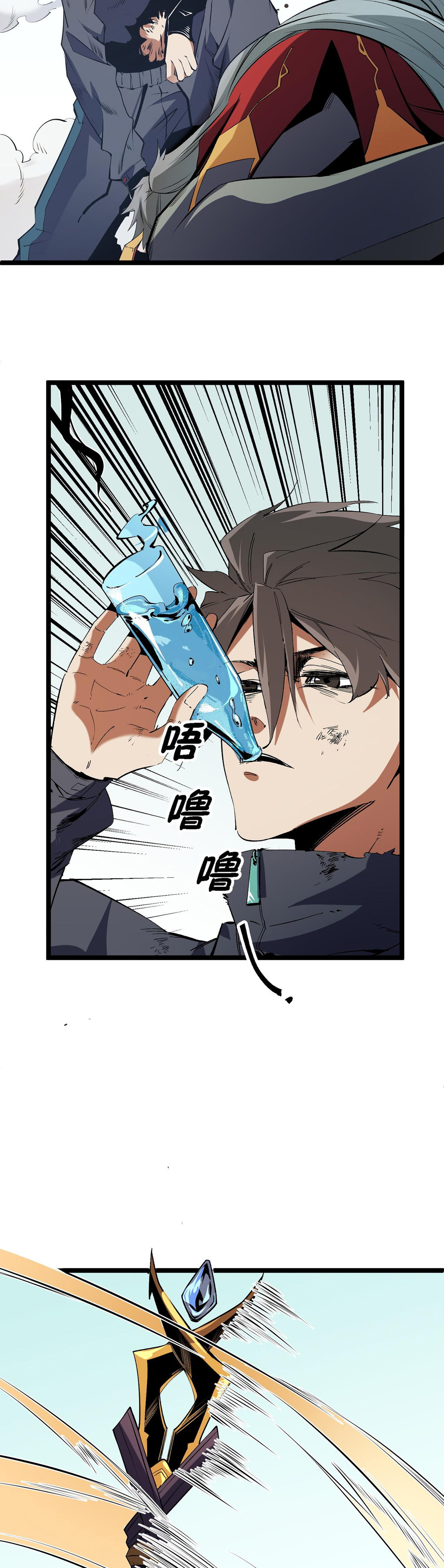 ฉันคือผู้เล่นไร้อาชีพที่สังหารเหล่าเทพ ตอนที่ 78 หน้า 7