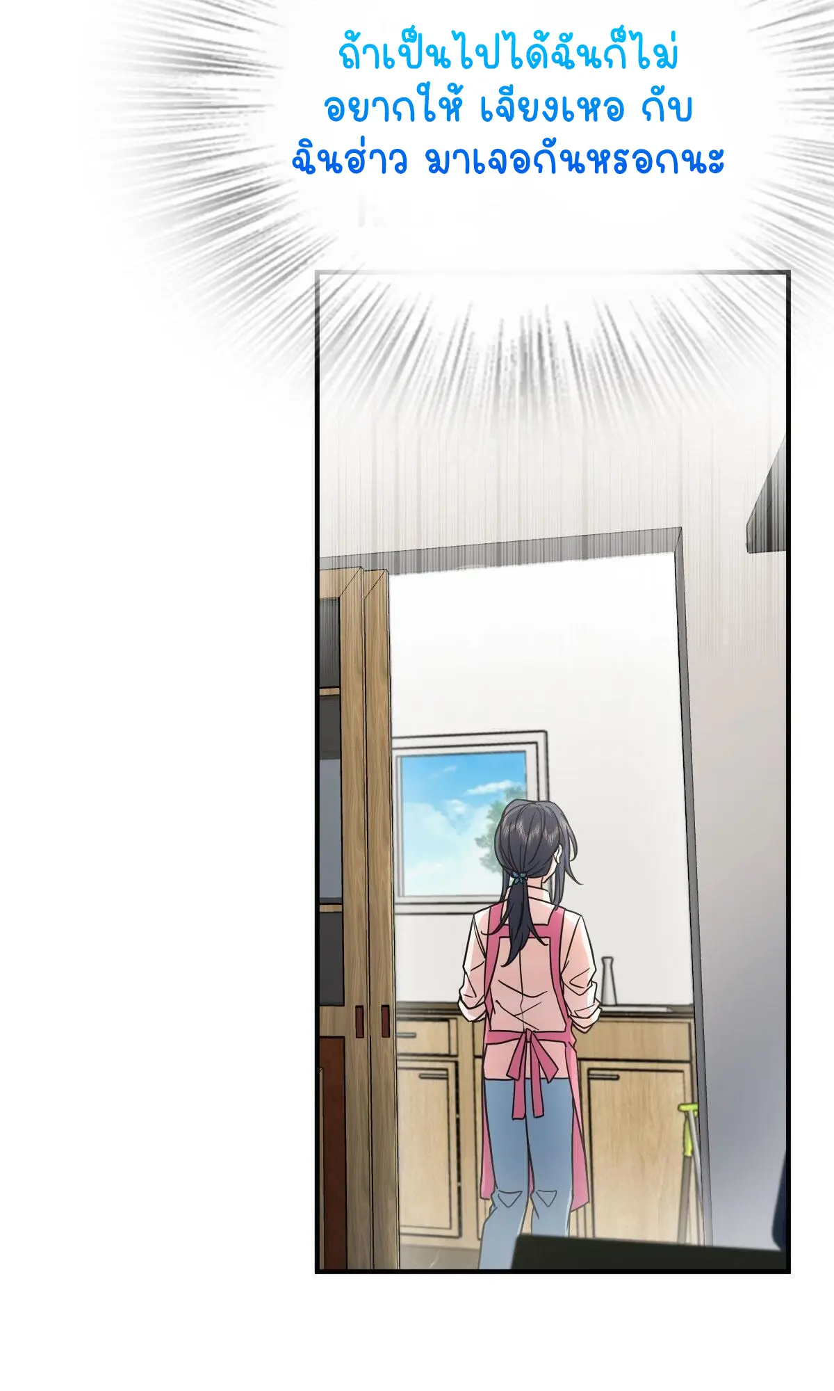 ภรรยาผมเป็นคนเมื่อ1000ปีที่แล้ว My Wife Is From a Thousand Years Ago ตอนที่ 42 หน้า 47