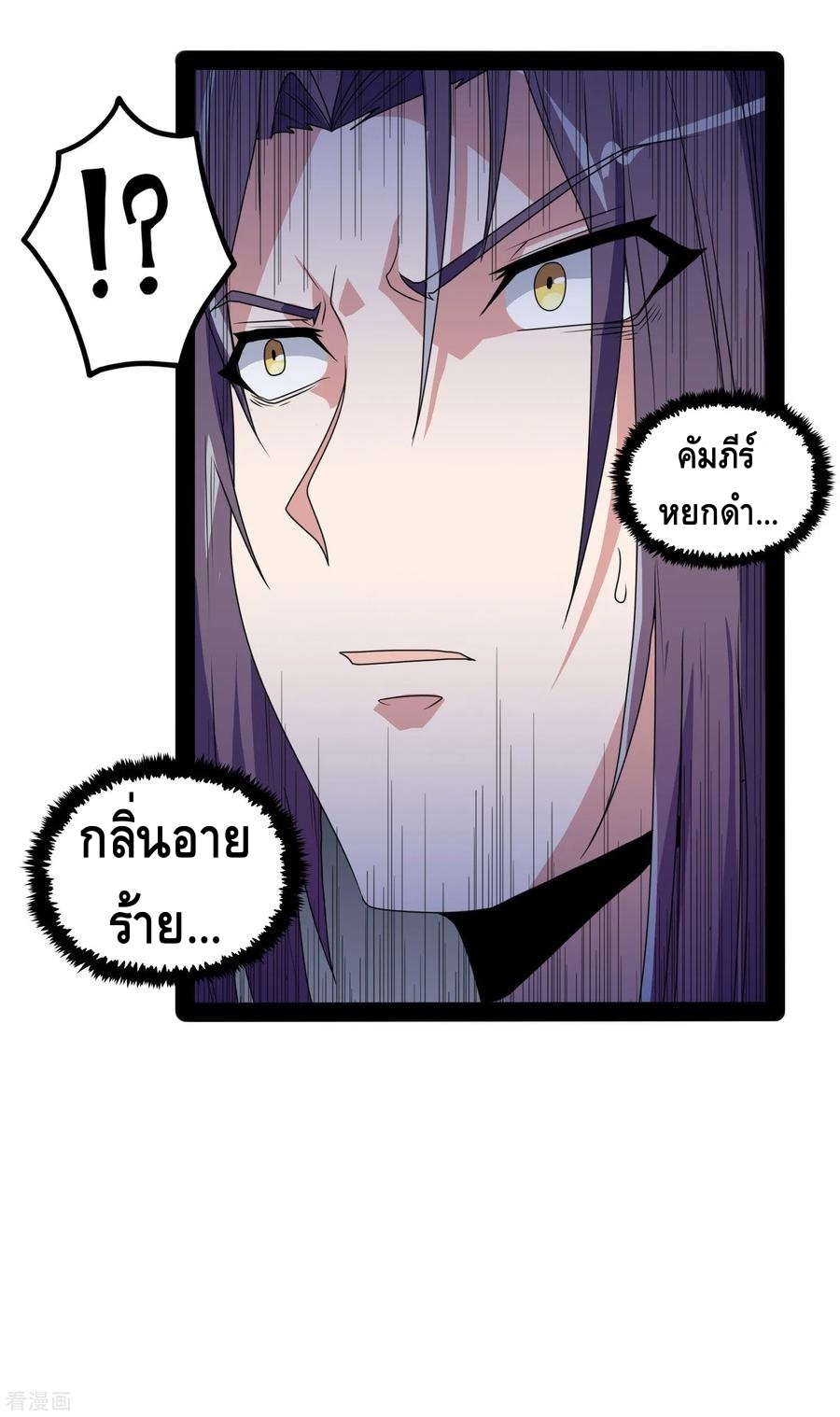 เหยียบย่ำแม่น้ำอมตะ ตอนที่ 76 หน้า 18