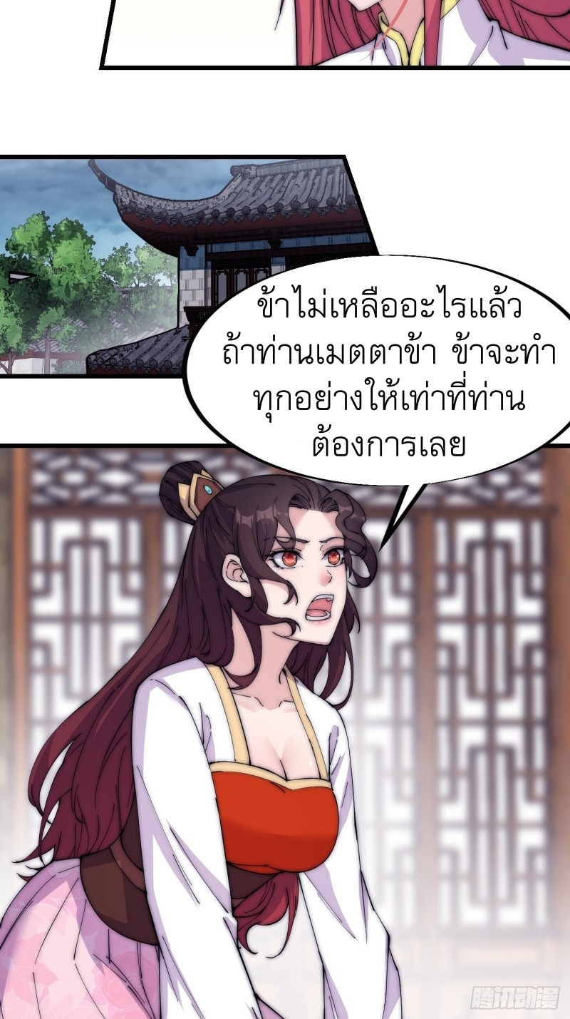 Starting a Mountain ตอนที่ 114 หน้า 4