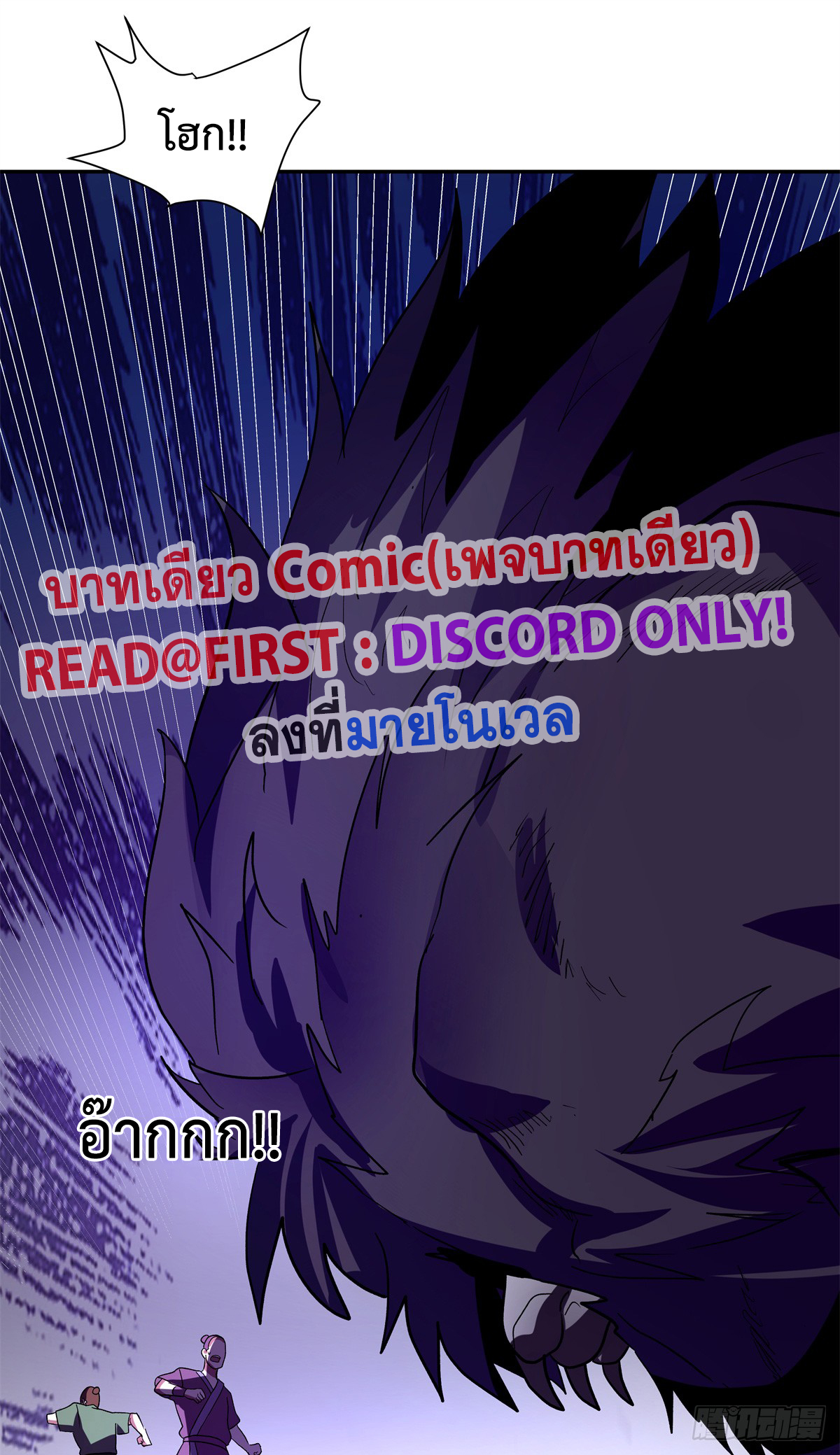 สยบวิญญาณสะท้านโลกันต์ (Remake) ตอนที่ 6 หน้า 26