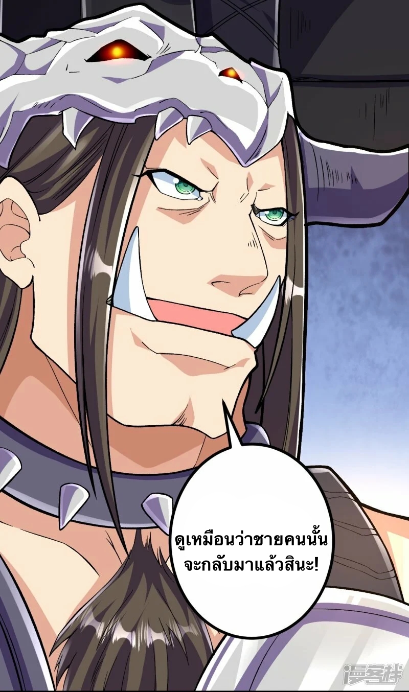 บรรพบุรุษผู้ขัดเกลากายา (ทันจีน) ตอนที่ 94 หน้า 4