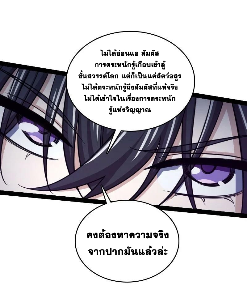 ชีวิตอันสันโดษของจักพรรดิ์หลินเกอ ตอนที่ 182 หน้า 63