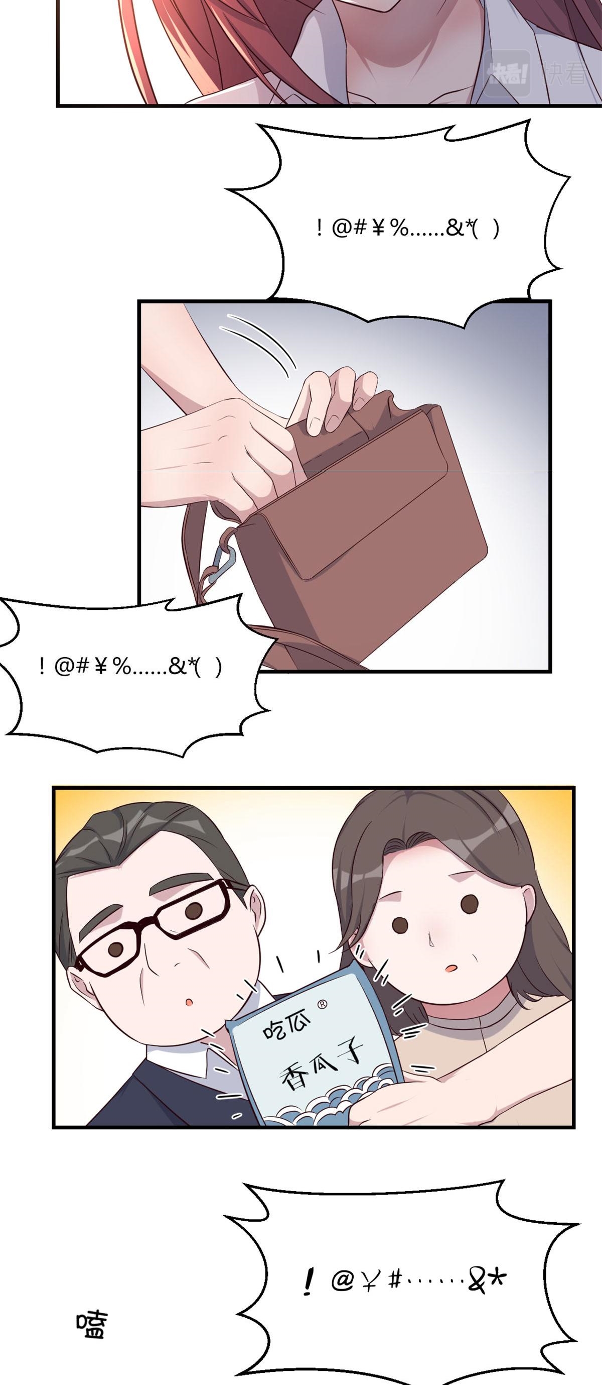 พี่สาวอยากเล่นคุณ ตอนที่ 75 หน้า 14