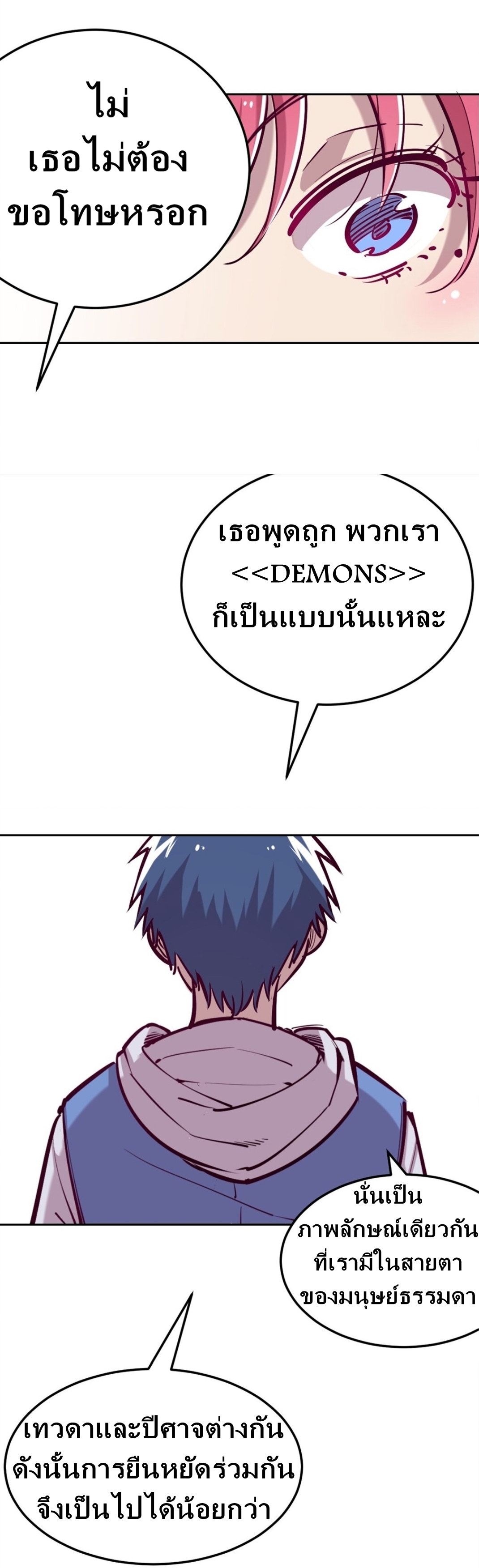 Demon x Angel can't get along! ตอนที่ 14 หน้า 30