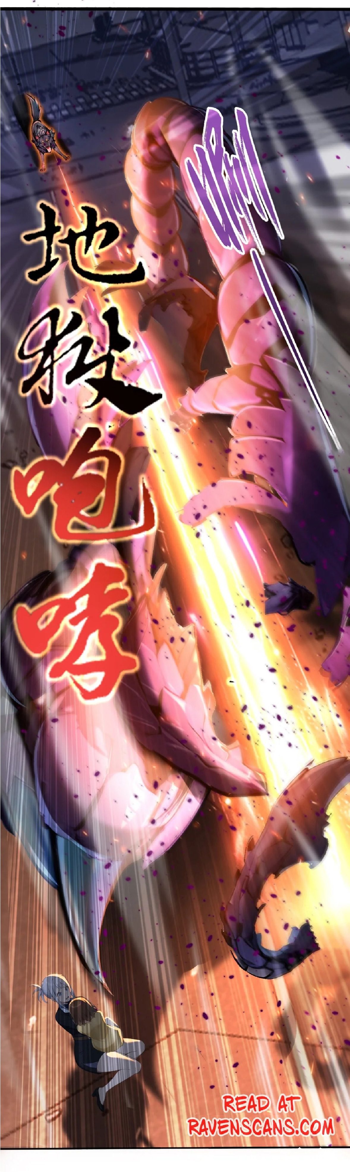 ปรมาจารย์สัตว์ร้าย ตอนที่ 5 หน้า 17