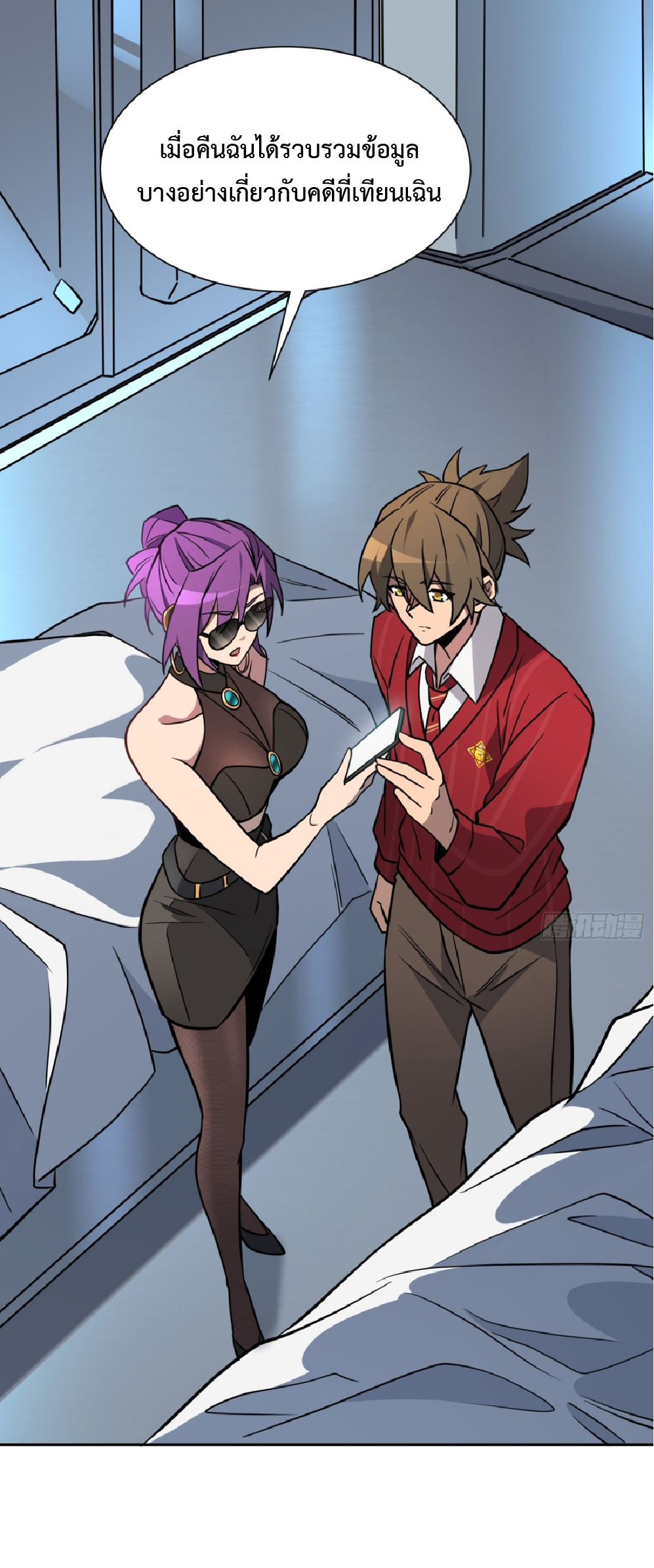 The People On Earth Are Too Ferocious ตอนที่ 199 หน้า 12