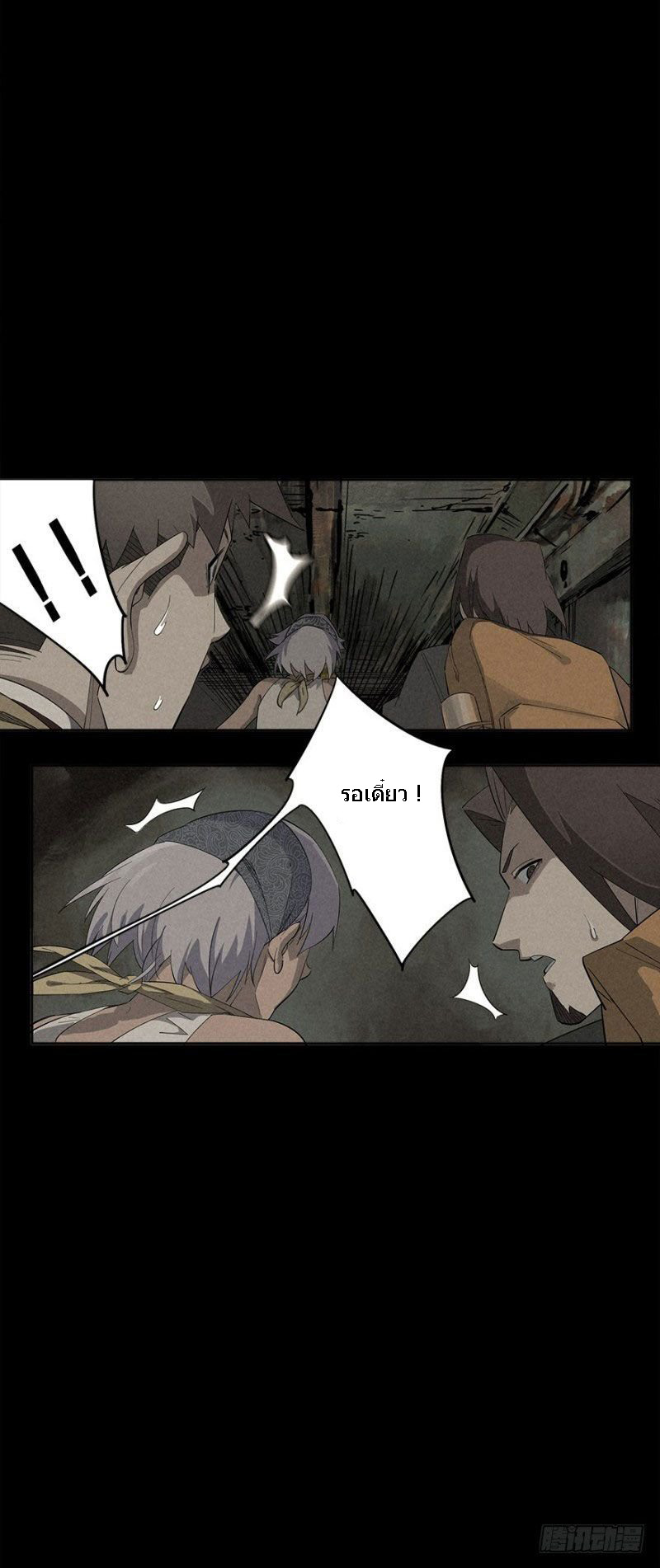 ฝ่าวิกฤตสยอง ไวรัสกลายพันธุ์ ตอนที่ 1 หน้า 98