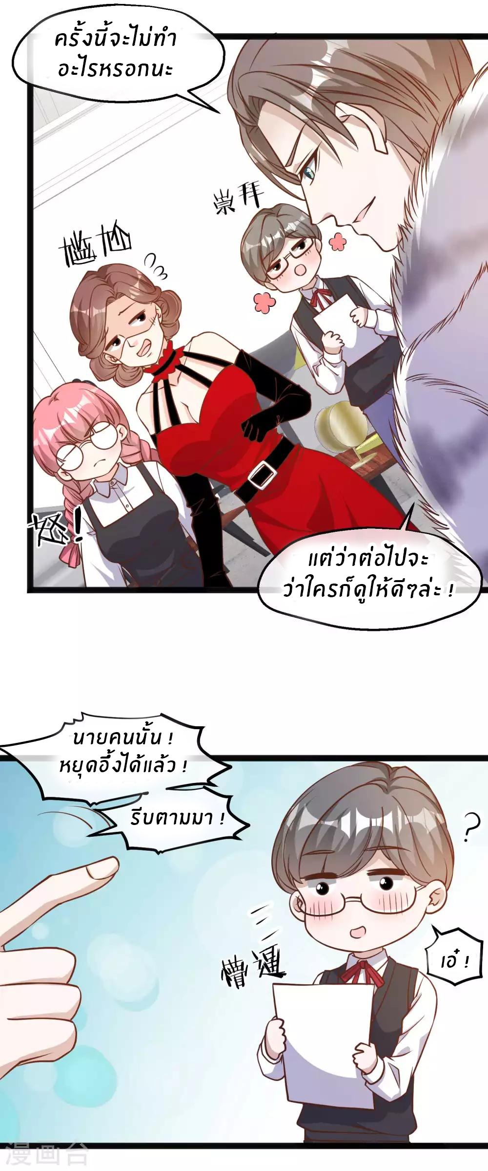 God Fisherman ตอนที่ 113 หน้า 20