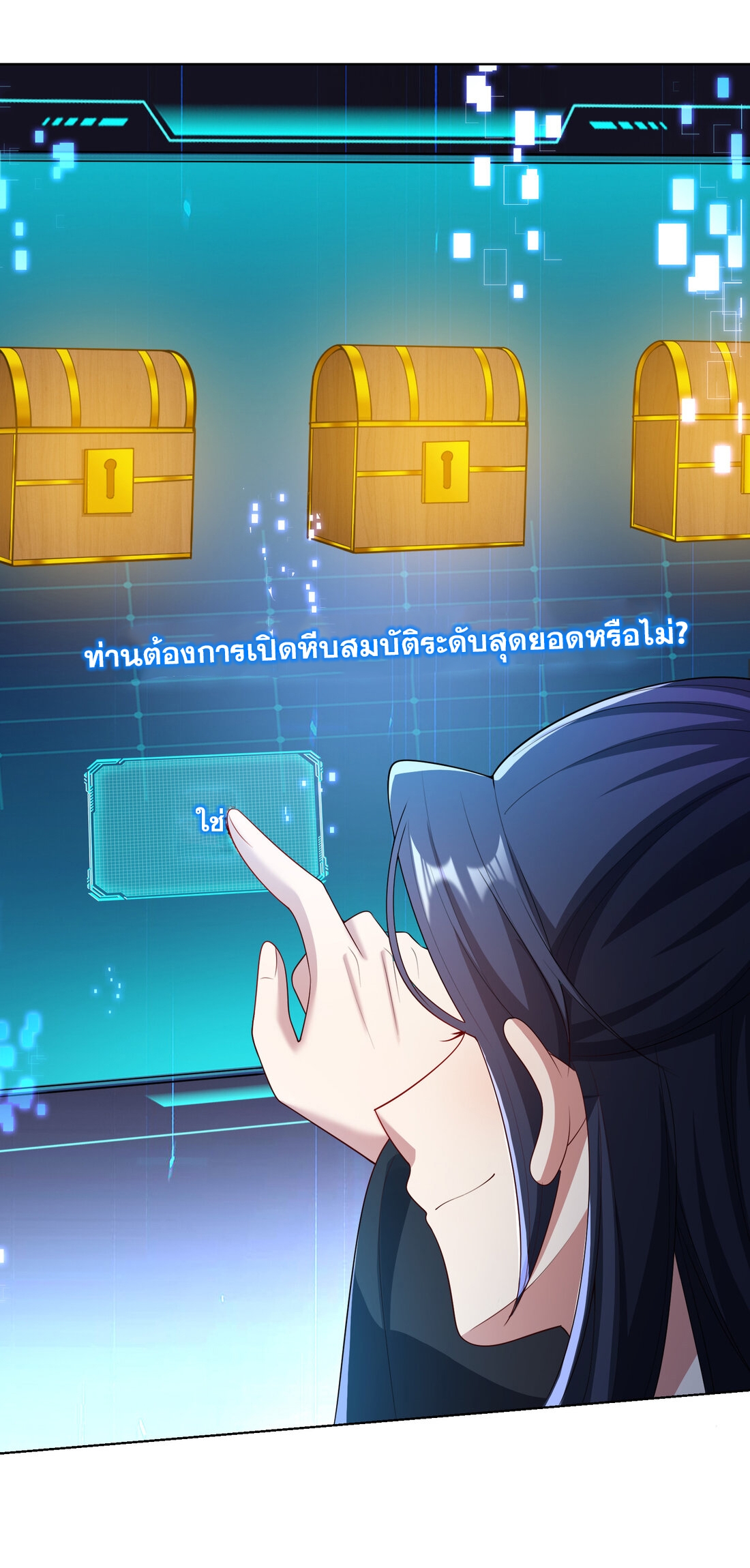 ได้โปรด ข้าไม่อยากตกหลุมรักอาจารย์ของข้าเลยจริงๆ (จีนตัดจบ) ตอนที่ 3 หน้า 7