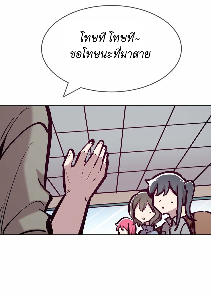 Demon x Angel can't get along! ตอนที่ 84 หน้า 18