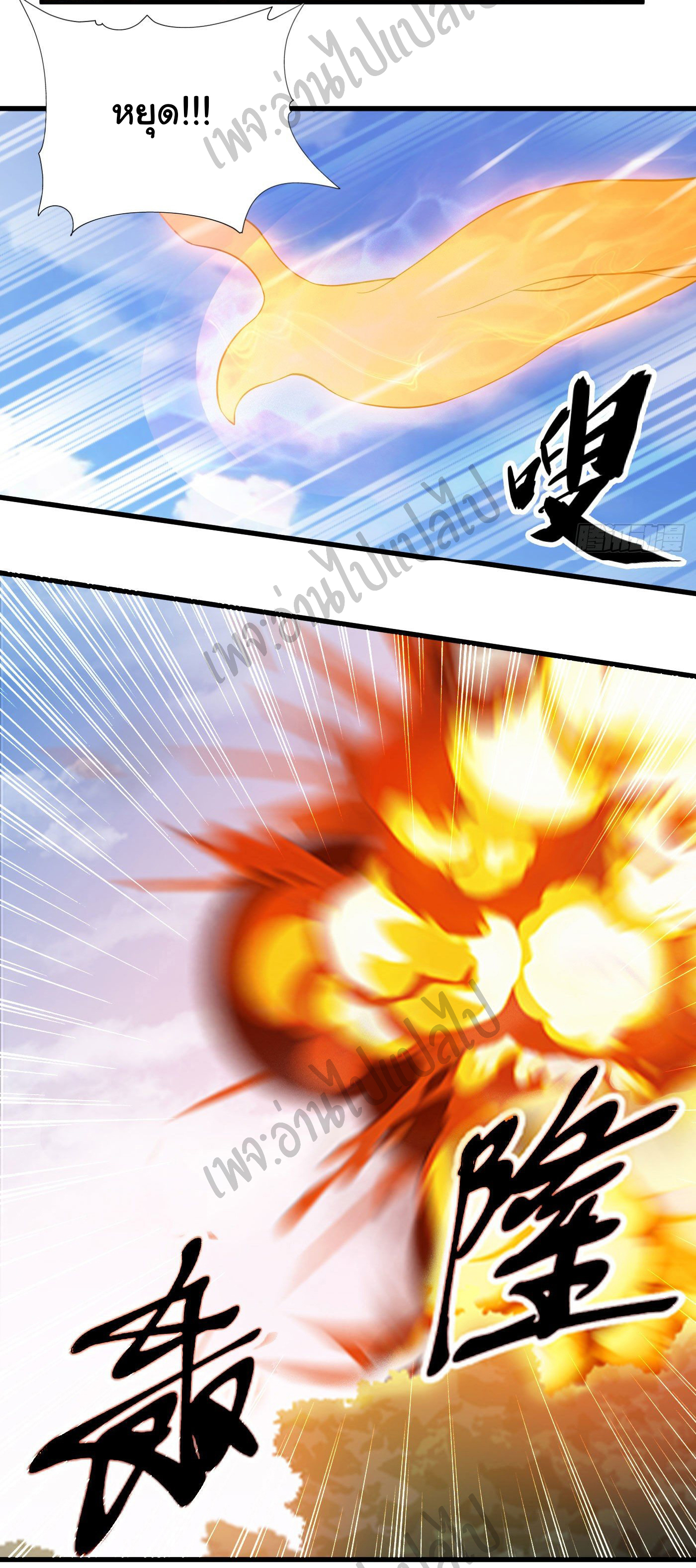 Valkyrie Supreme ตอนที่ 31 หน้า 18