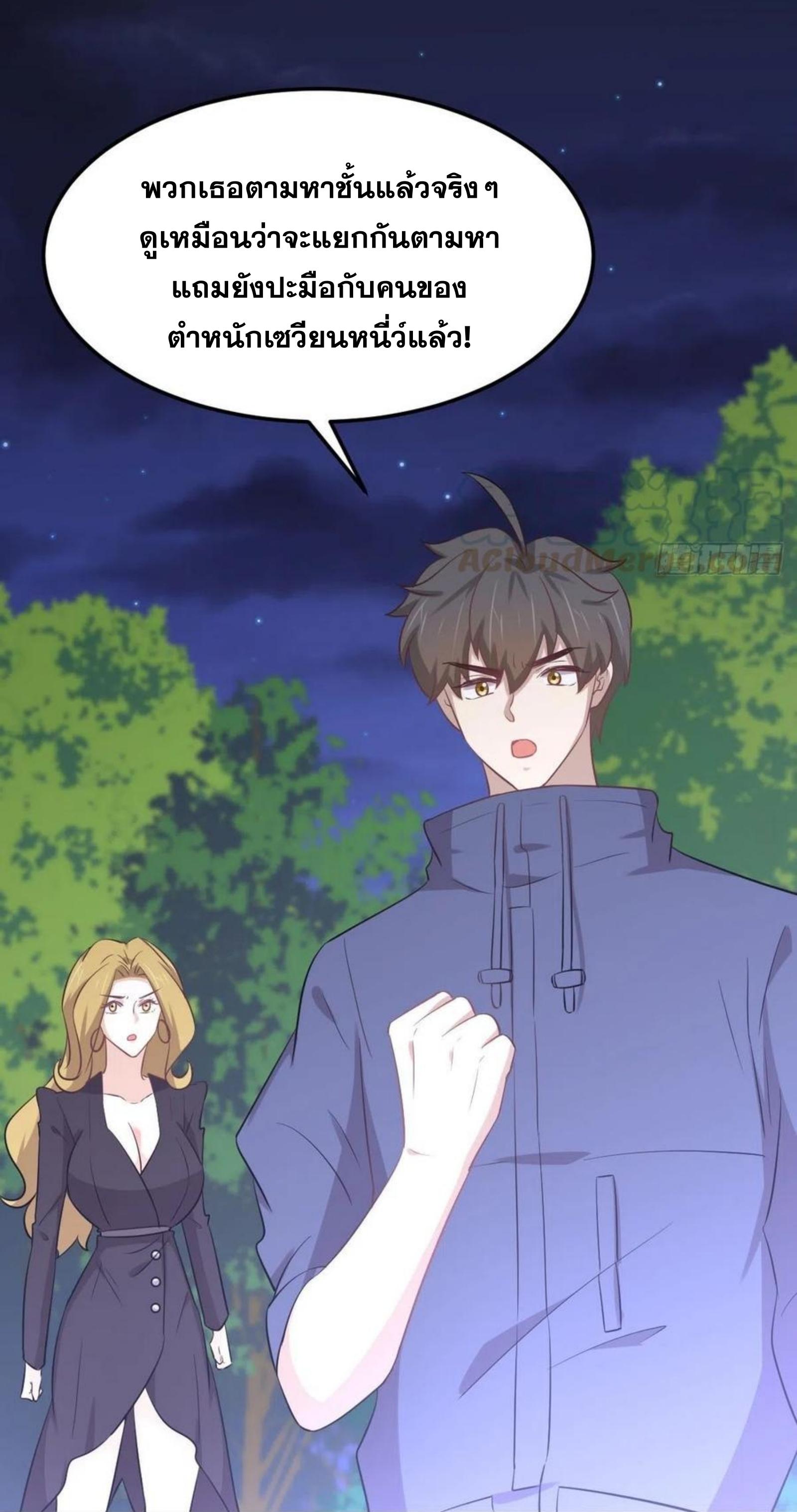 Immortal Swordsman in The Reverse World ข้าเซียนกระบี่ไม่เกาะสตรี ตอนที่ 206 หน้า 35