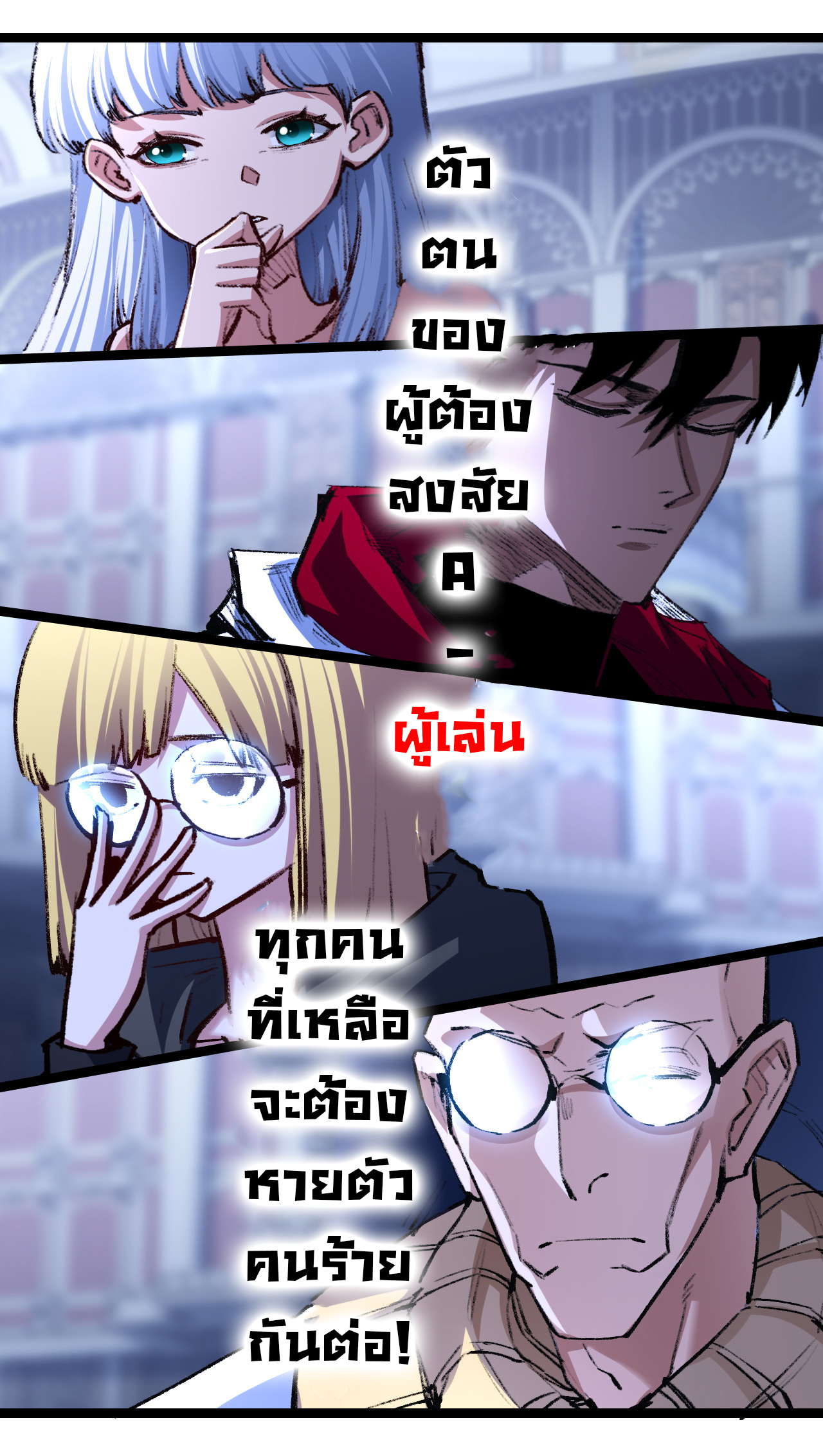 I'm the boss in Magic Moon ตอนที่ 39 หน้า 25