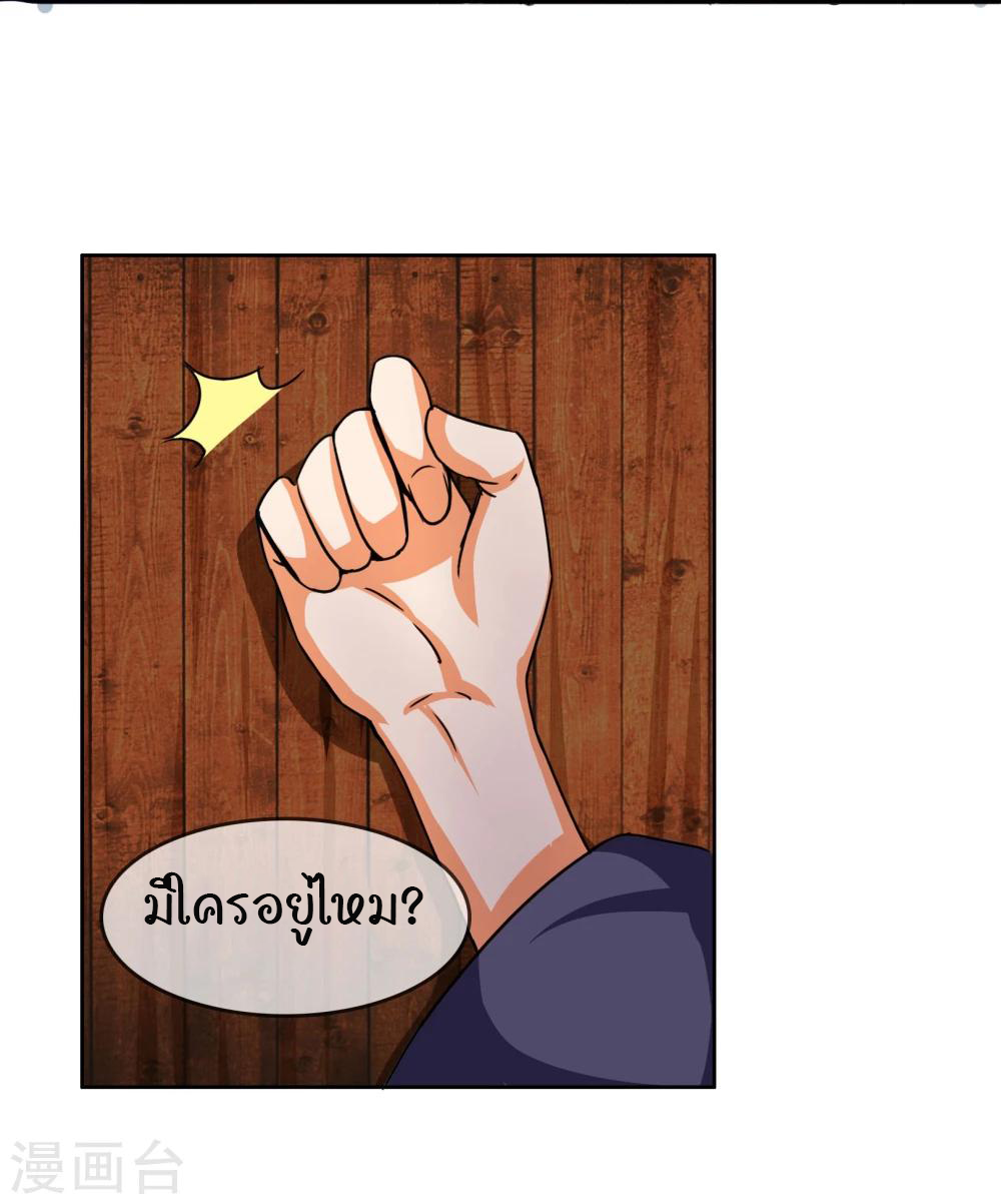 รักสุดใจของนายเย็นชา ตอนที่ 16 หน้า 17