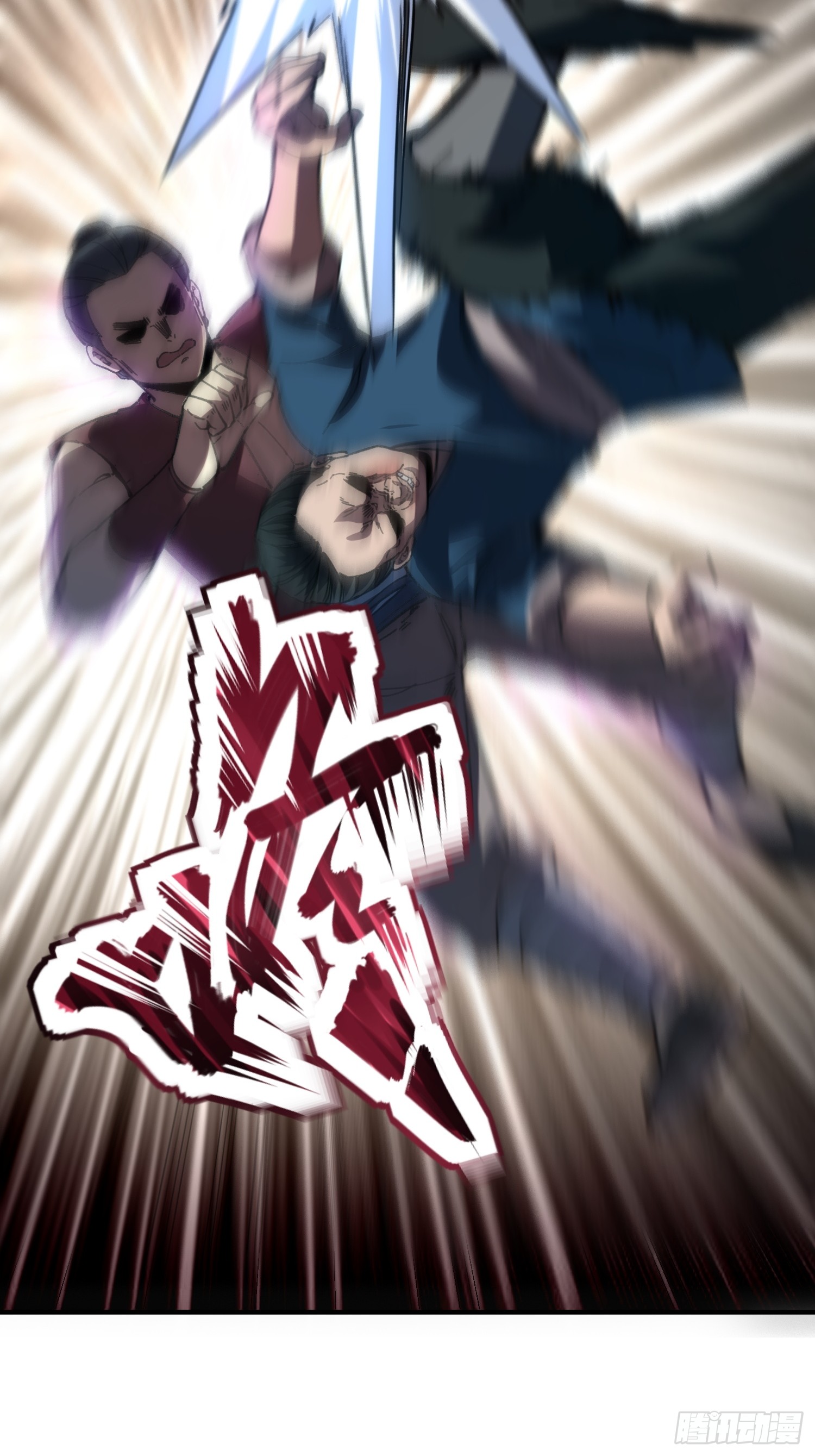 เริ่มต้นสู่การเป็นเทพวานรแห่งสายน้ำ ตอนที่ 11 หน้า 11