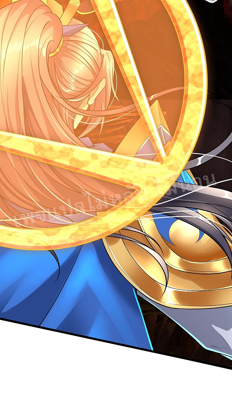 |.สุดยอดระบบเจ้าราชันย์ปีศาจ ตอนที่ 41 หน้า 10