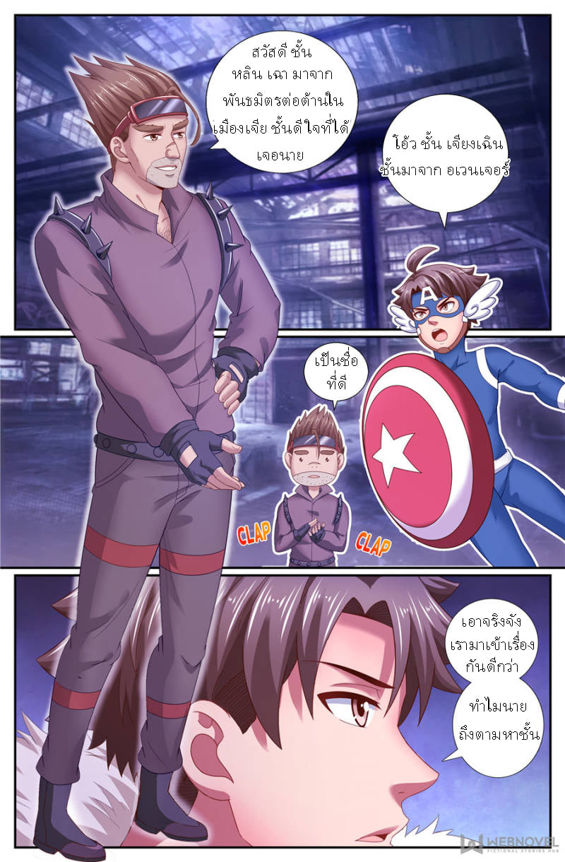 เจียงเฉิน ตอนที่ 139 หน้า 12