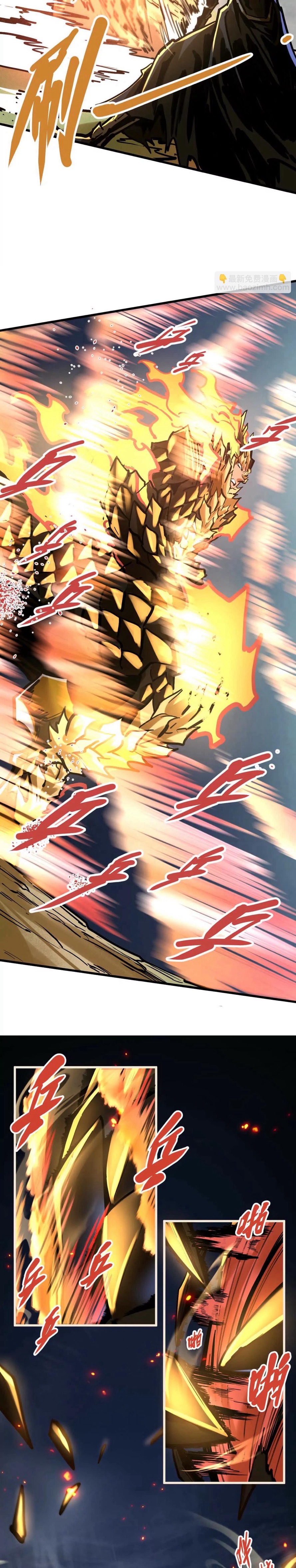 ระบบนิกายที่แข็งแกร่งที่สุด ตอนที่ 30 หน้า 14