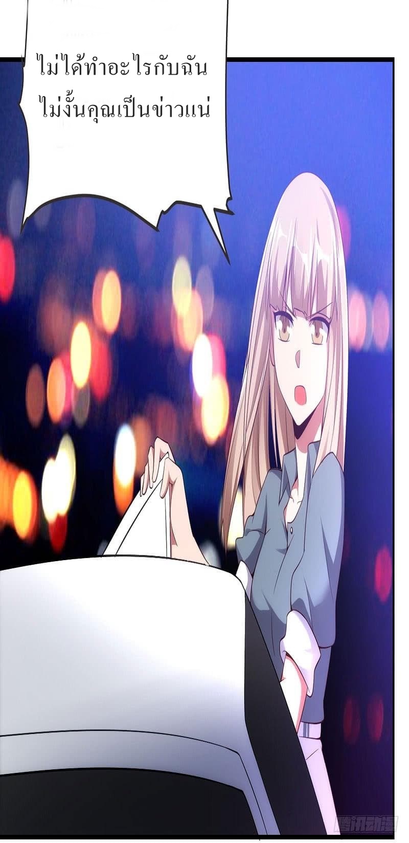 |. Carrying The Goddess Along (จบss1) ตอนที่ 16 หน้า 15