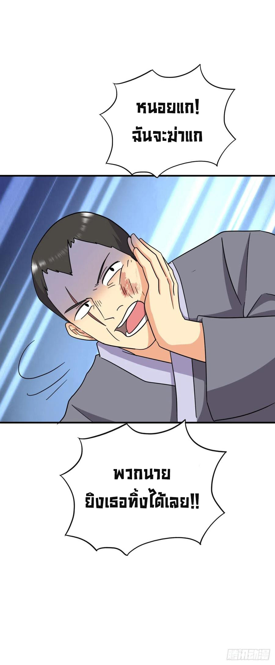 ระบบไลฟ์สด เจ้าพ่อสายเปย์ ตอนที่ 76 หน้า 27