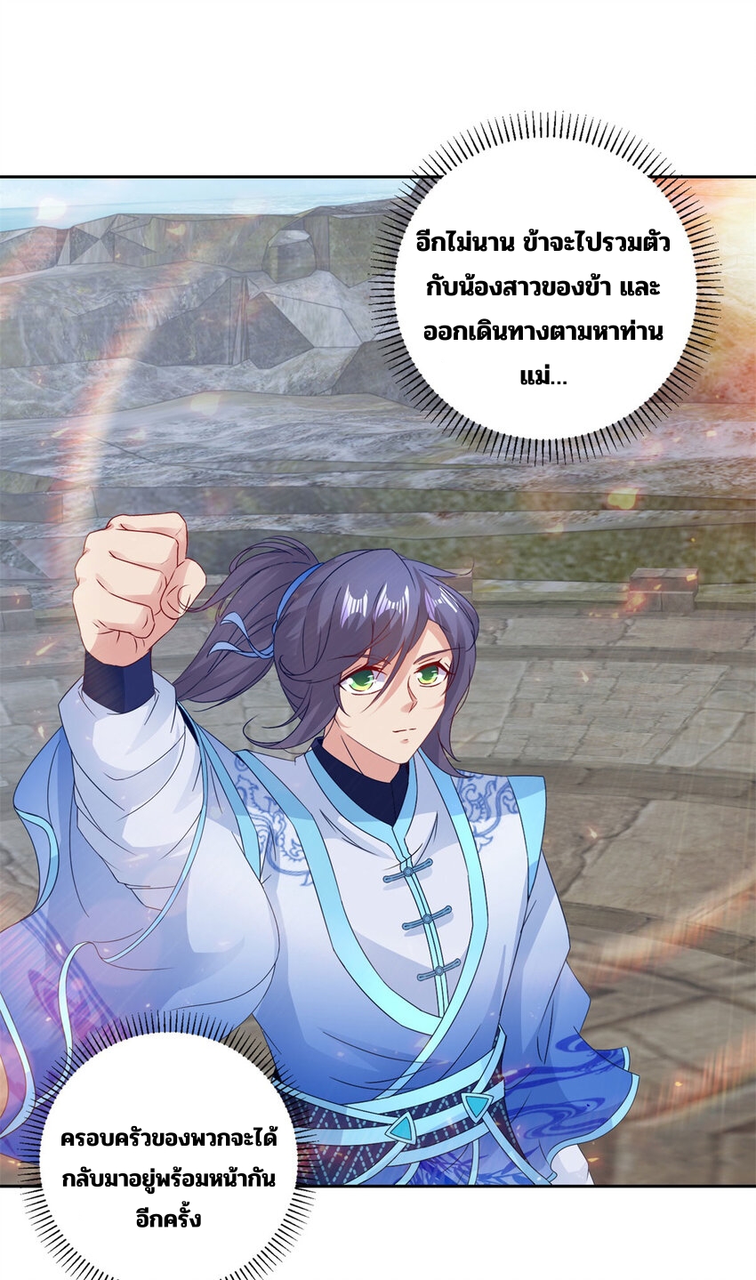 จักรพรรดิวิญญาณศักดิ์สิทธิ์ (ทันจีน) ตอนที่ 347 หน้า 15