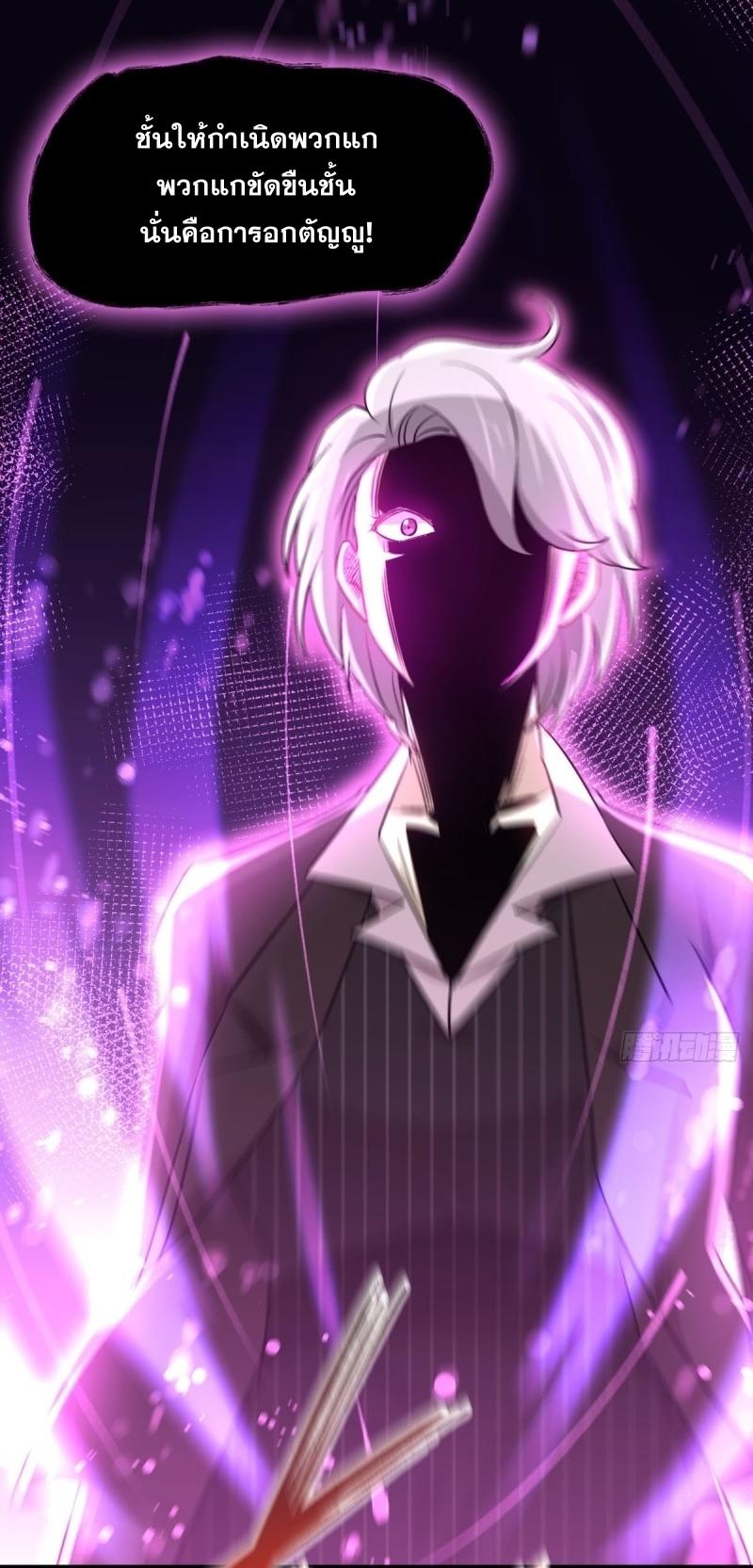 Immortal Swordsman in The Reverse World ข้าเซียนกระบี่ไม่เกาะสตรี ตอนที่ 252 หน้า 21