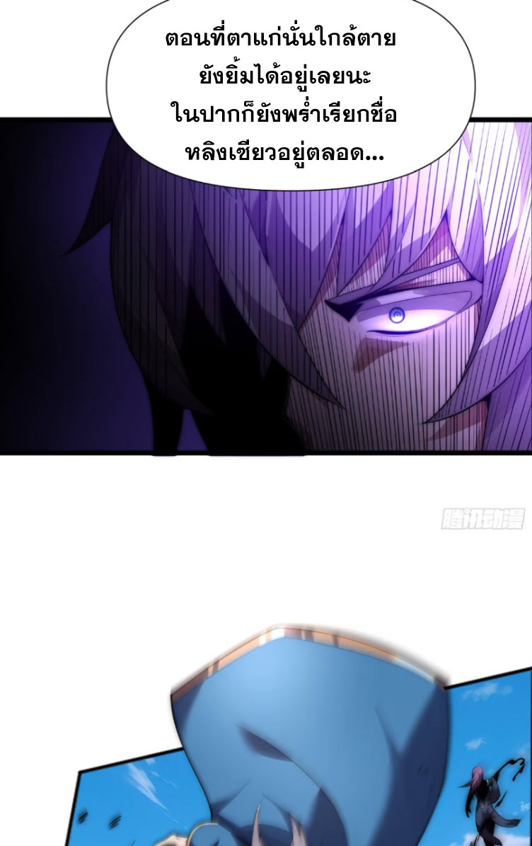 เผชิญเคราะห์ฟ้าผ่ามาแสนปี[ชนจีนไม่มีกั๊ก] ตอนที่ 6 หน้า 37