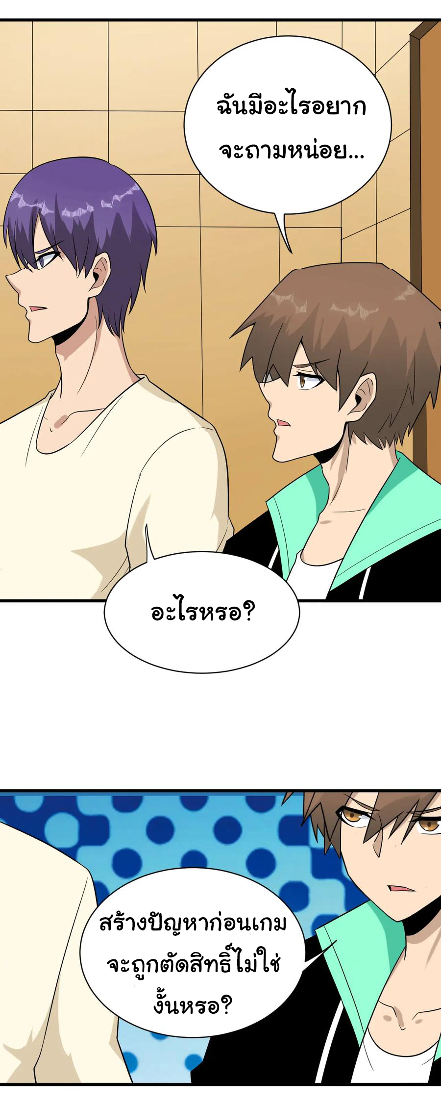 Sanjie Taobao Store ระบบร้านค้าเทพเจ้า ตอนที่ 211 หน้า 22