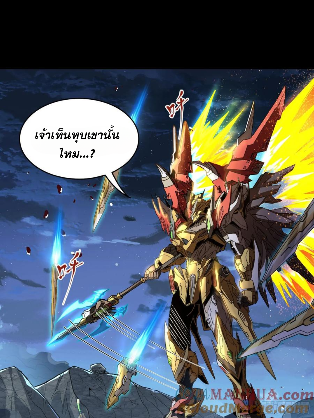 Legend of Star Genera ชนจีน ตอนที่ 122 หน้า 45