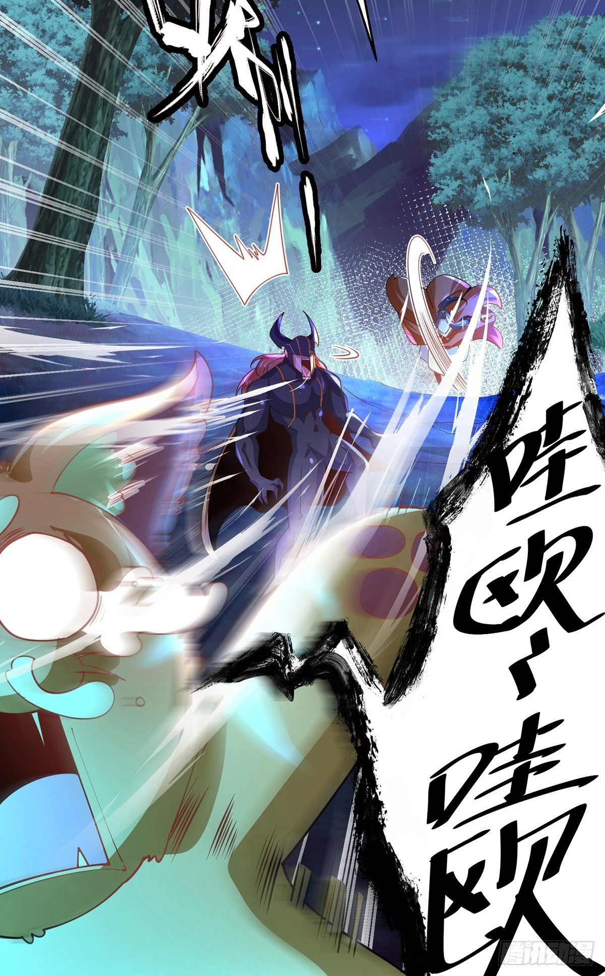 เทพกระบี่มรณะ (ชนจีน) ตอนที่ 68 หน้า 6