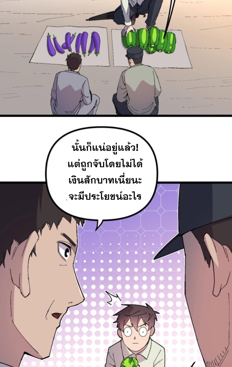 ย้อนเวลา 1983 กลับไปเป็นเศรษฐี ตอนที่ 33 หน้า 6