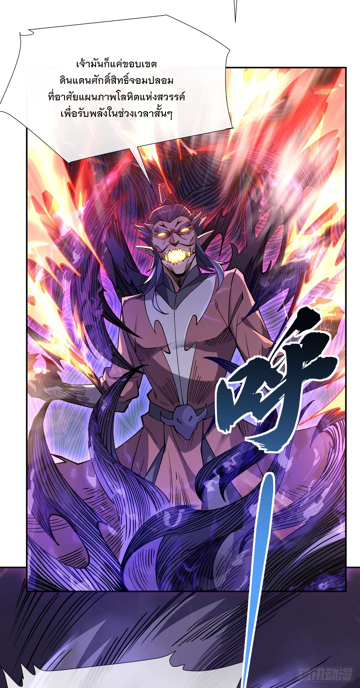 ศิษย์ของข้าล้วนมีอนาคตที่ยิ่งใหญ่ (ชนจีน) ตอนที่ 157 หน้า 18