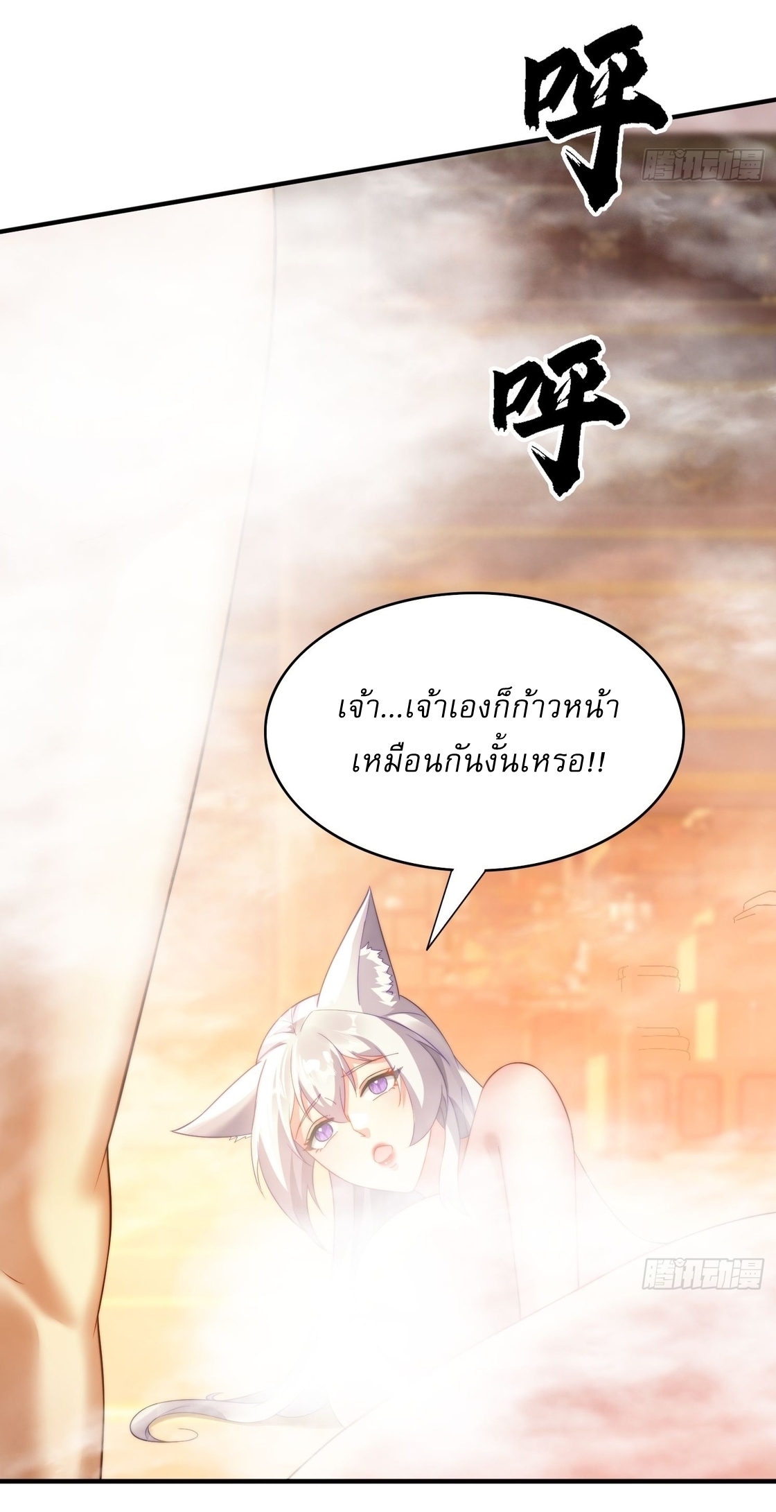 ลงนาม 90,000 ปี ไปกับระบบบำเพ็ญคู่กู้โลก! ตอนที่ 14 หน้า 23