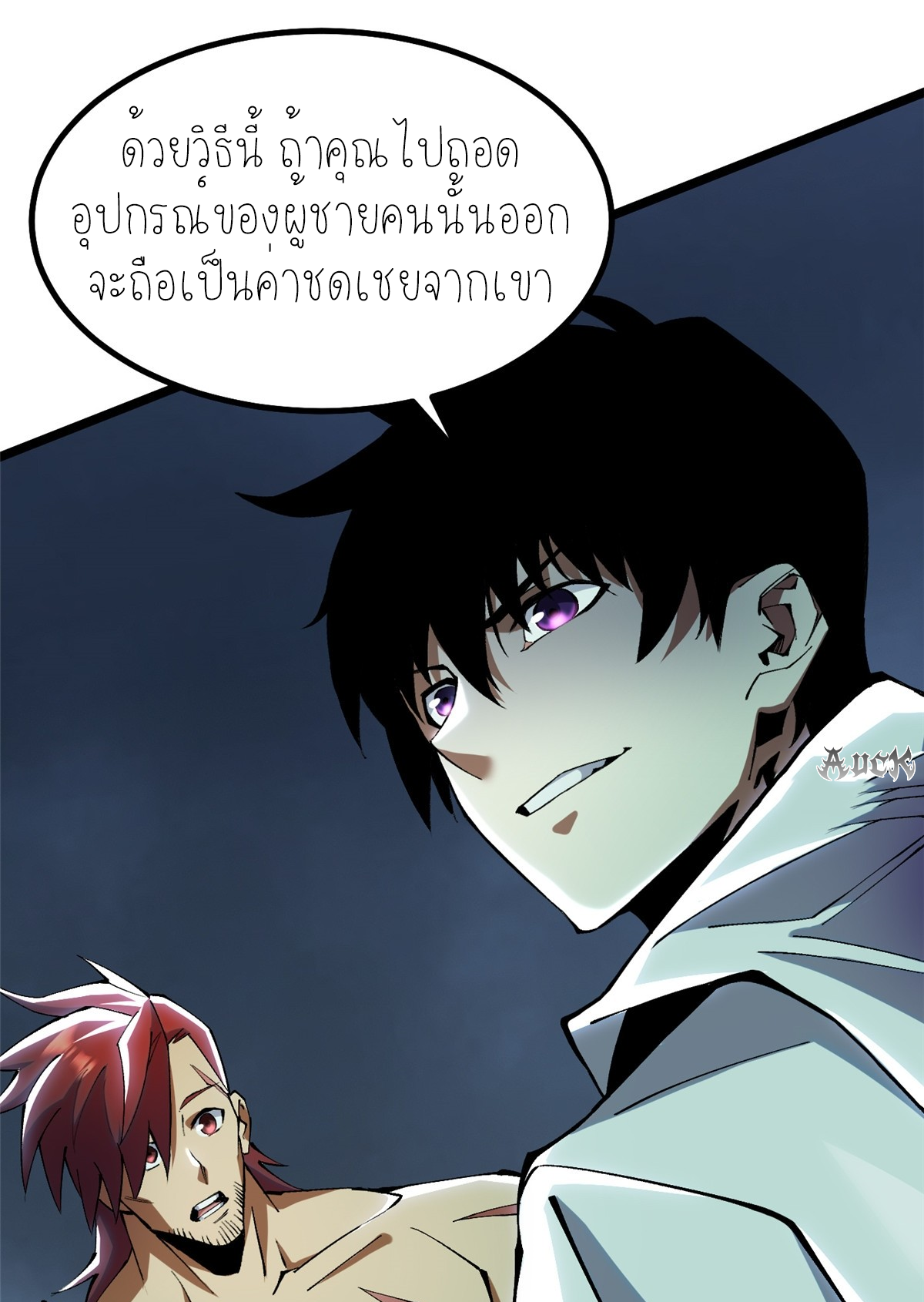 ไม่อยากเรียนทักษะ แห่งคำสาปเลย! ตอนที่ 27 หน้า 37