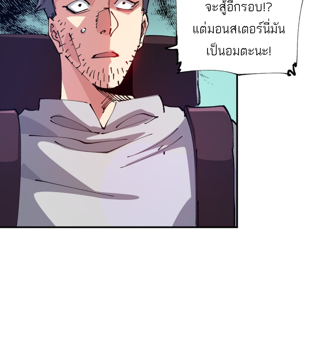 The Evolution ย้อนเวลากลับมาเพื่อกู้โลก ตอนที่ 19 หน้า 61