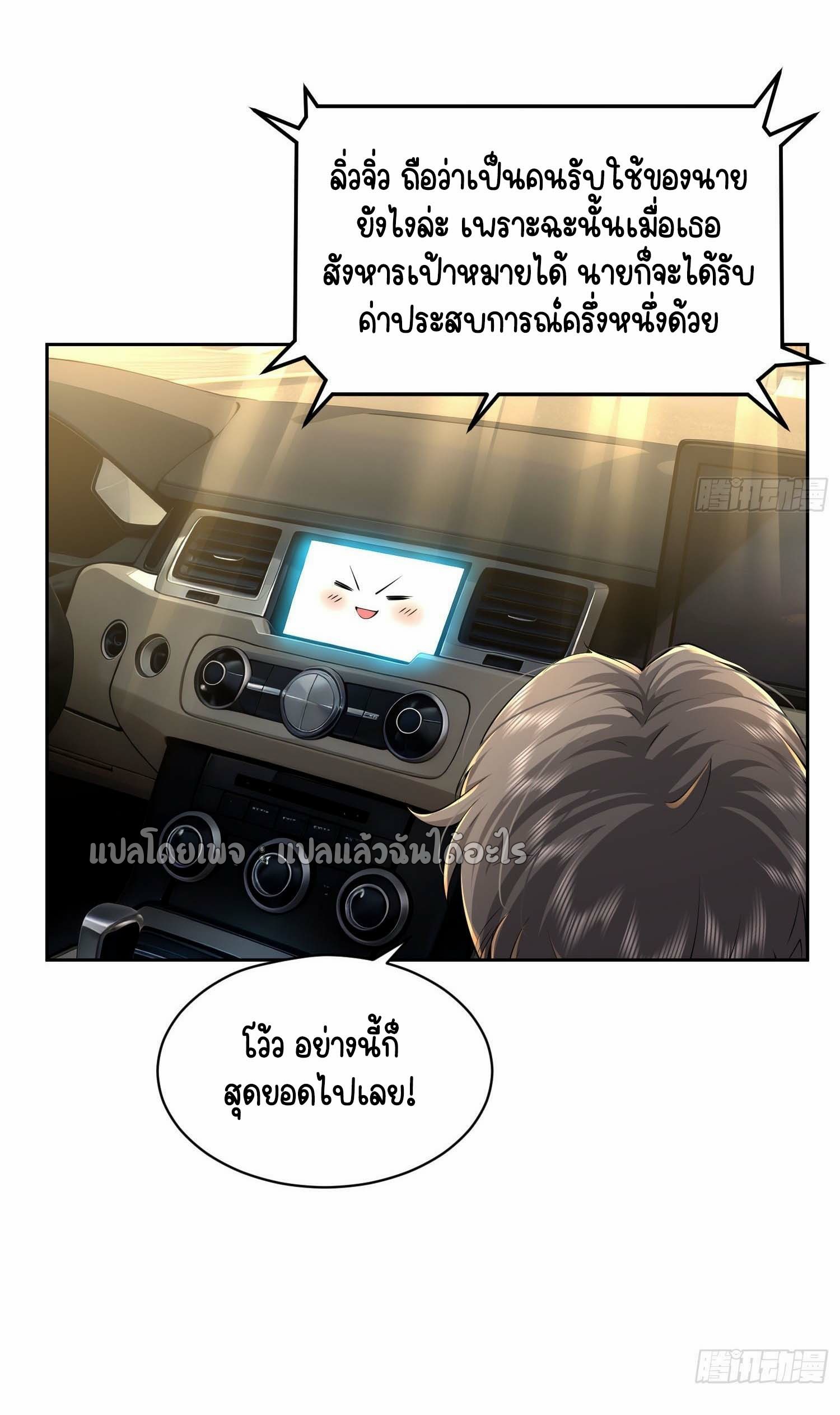 เป้าหมายของฉันคือเปิดฮาเร็มในต่างโลก ตอนที่ 11 หน้า 19
