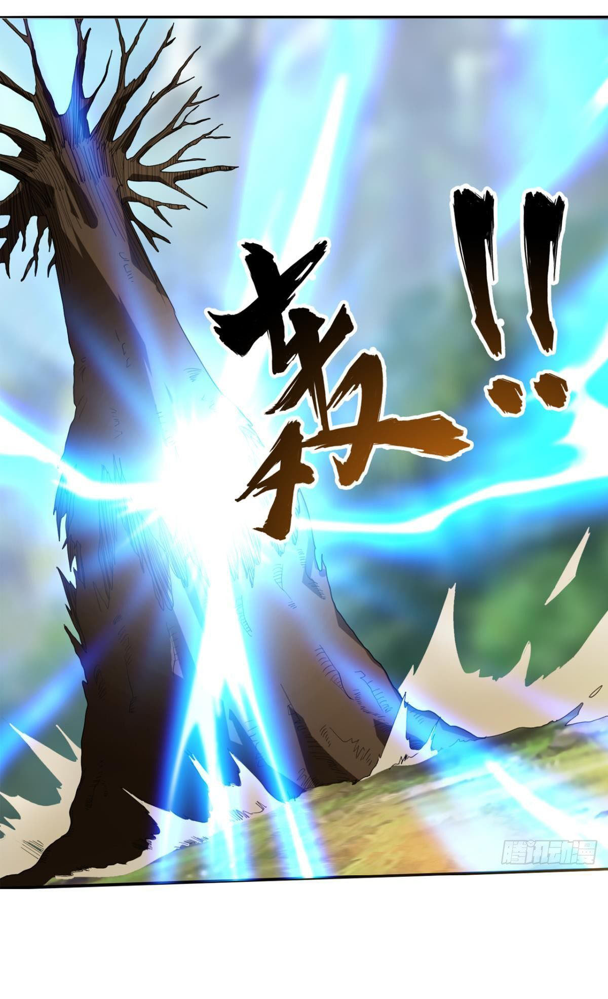 แก้วิกฤตแห่งสวรรค์ ตอนที่ 26 หน้า 17