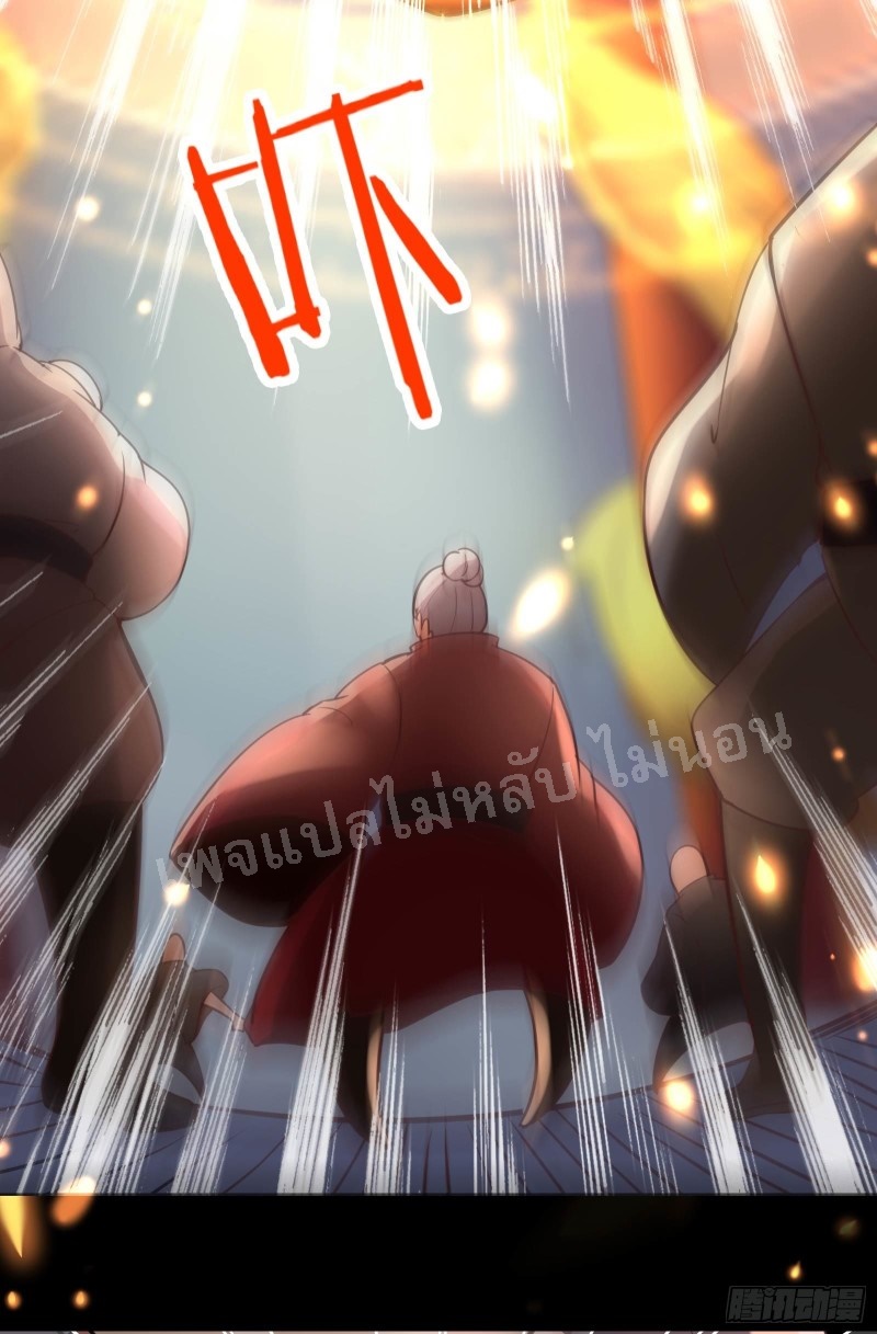 ฮาเร็มของข้ามีแต่ลูกศิษย์หญิงทั้งนั้น ตอนที่ 7 หน้า 9