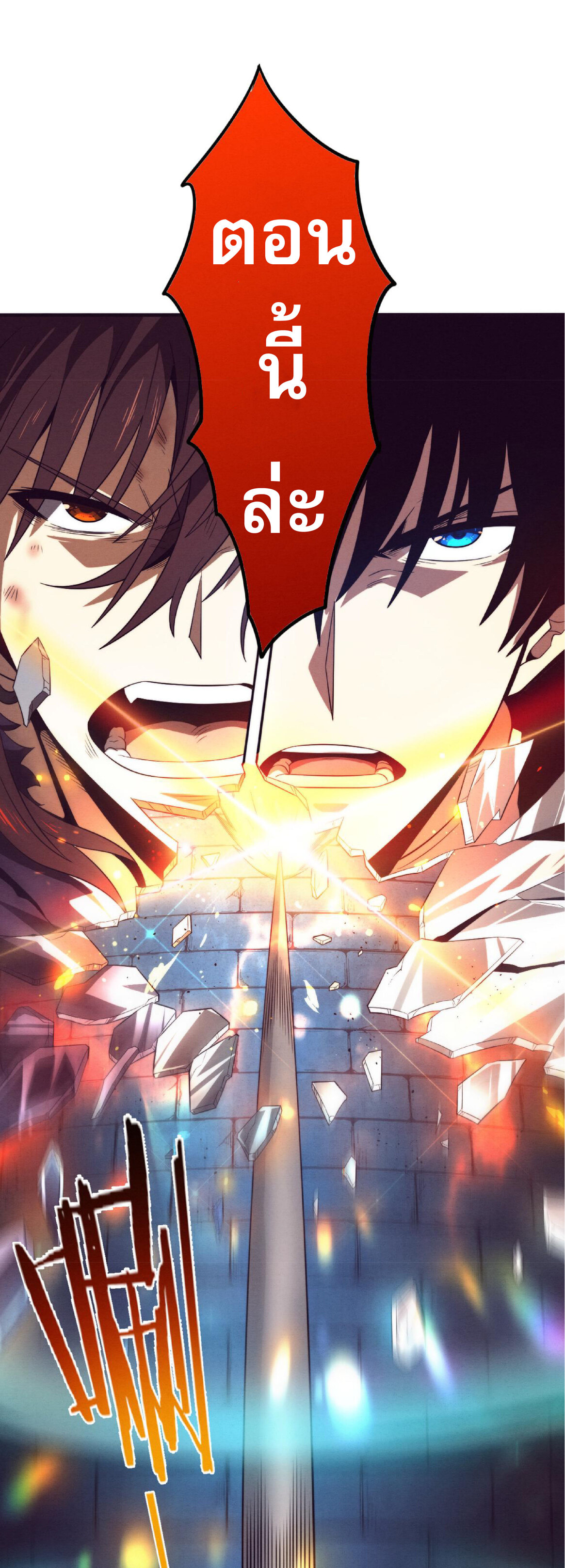 the frenzy of evolution การวิวัฒนาการที่บ้าคลั่ง ตอนที่ 56 หน้า 49