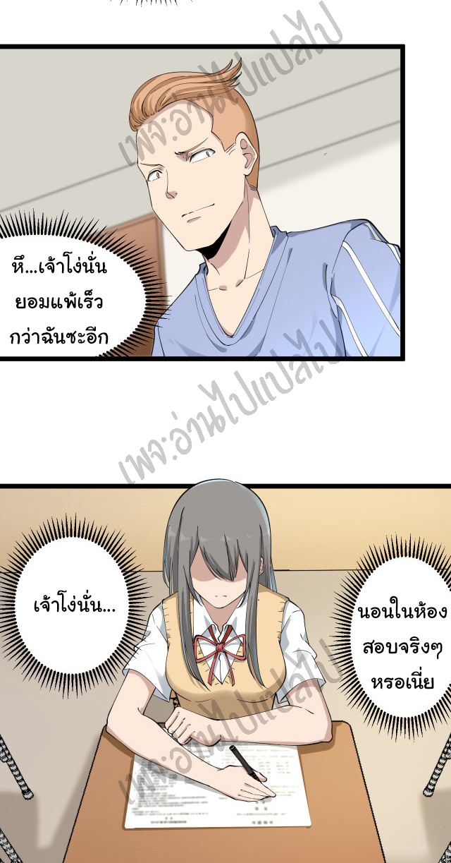 Sanjie Taobao Store ระบบร้านค้าเทพเจ้า ตอนที่ 118 หน้า 4