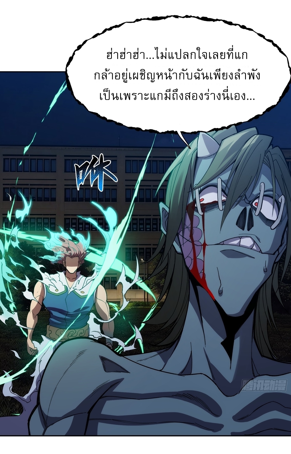 I Rely On Killing Monsters To Extend My Longevity ดับอสูร ต่อชะตา ตอนที่ 14 หน้า 19