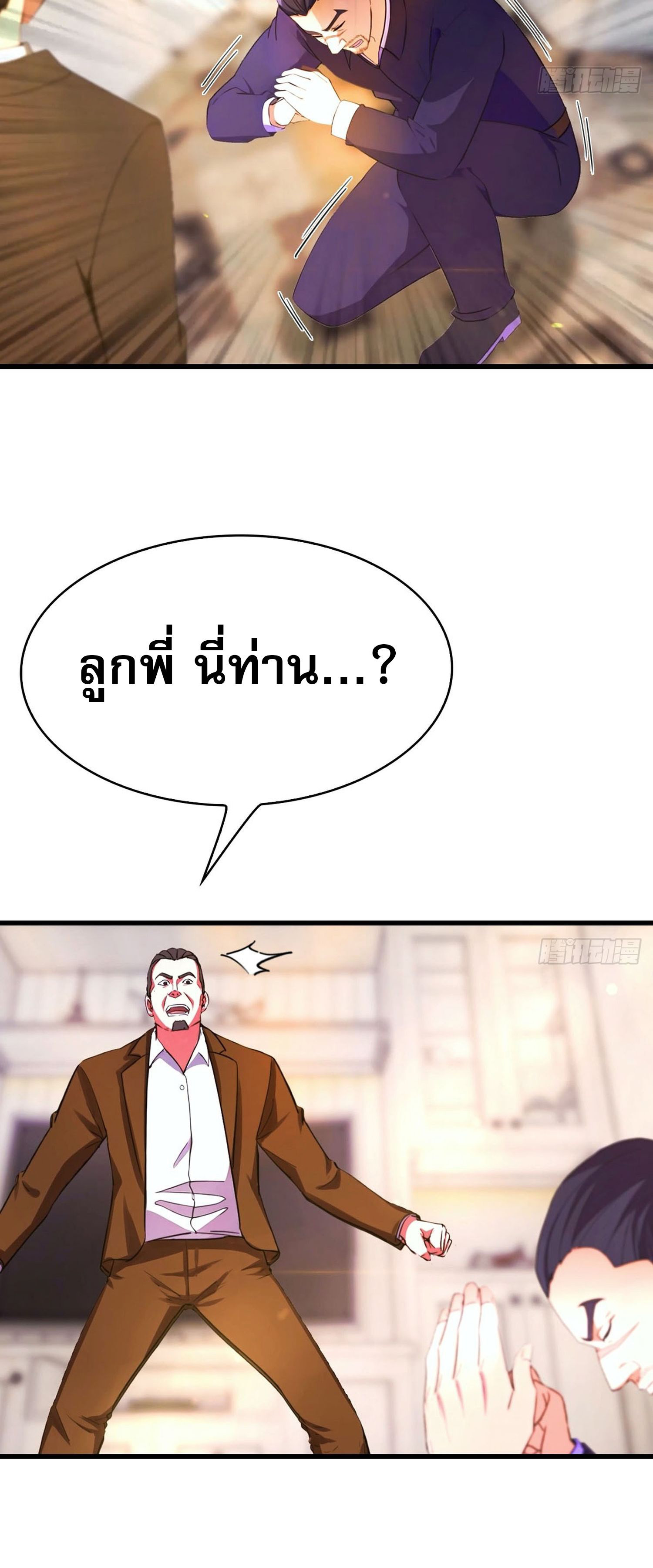 ข้าคือแพทย์ยุทธไร้เทียมทาน ตอนที่ 12 หน้า 22