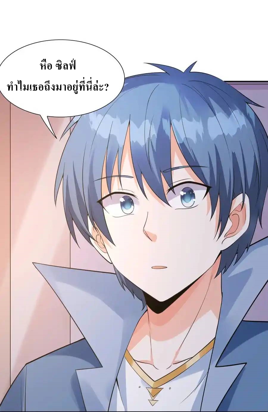 My Harem Is Entirely Female Demon Villains ตอนที่ 13 หน้า 2