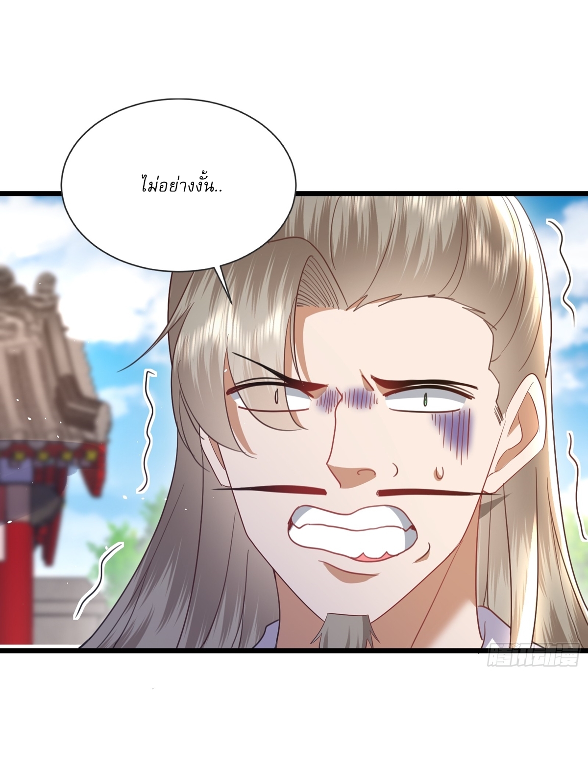 As An Immortal, I Only Practice Forbidden Arts เซียนอย่างข้า ฝึกเพียงเคล็ดวิชาต้องห้ามเท่านั้น! ตอนที่ 9 หน้า 11