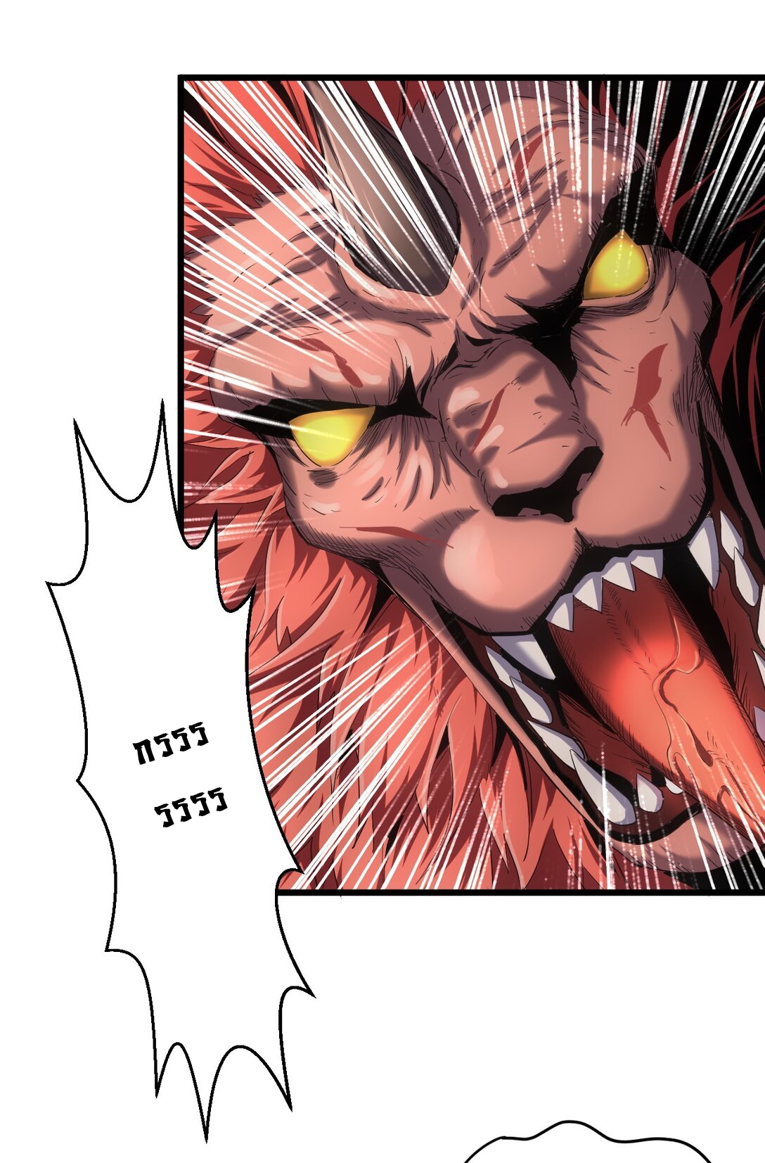 มหาเทพเอกะหมื่นบรรพกาล (จบ) ตอนที่ 91 หน้า 52